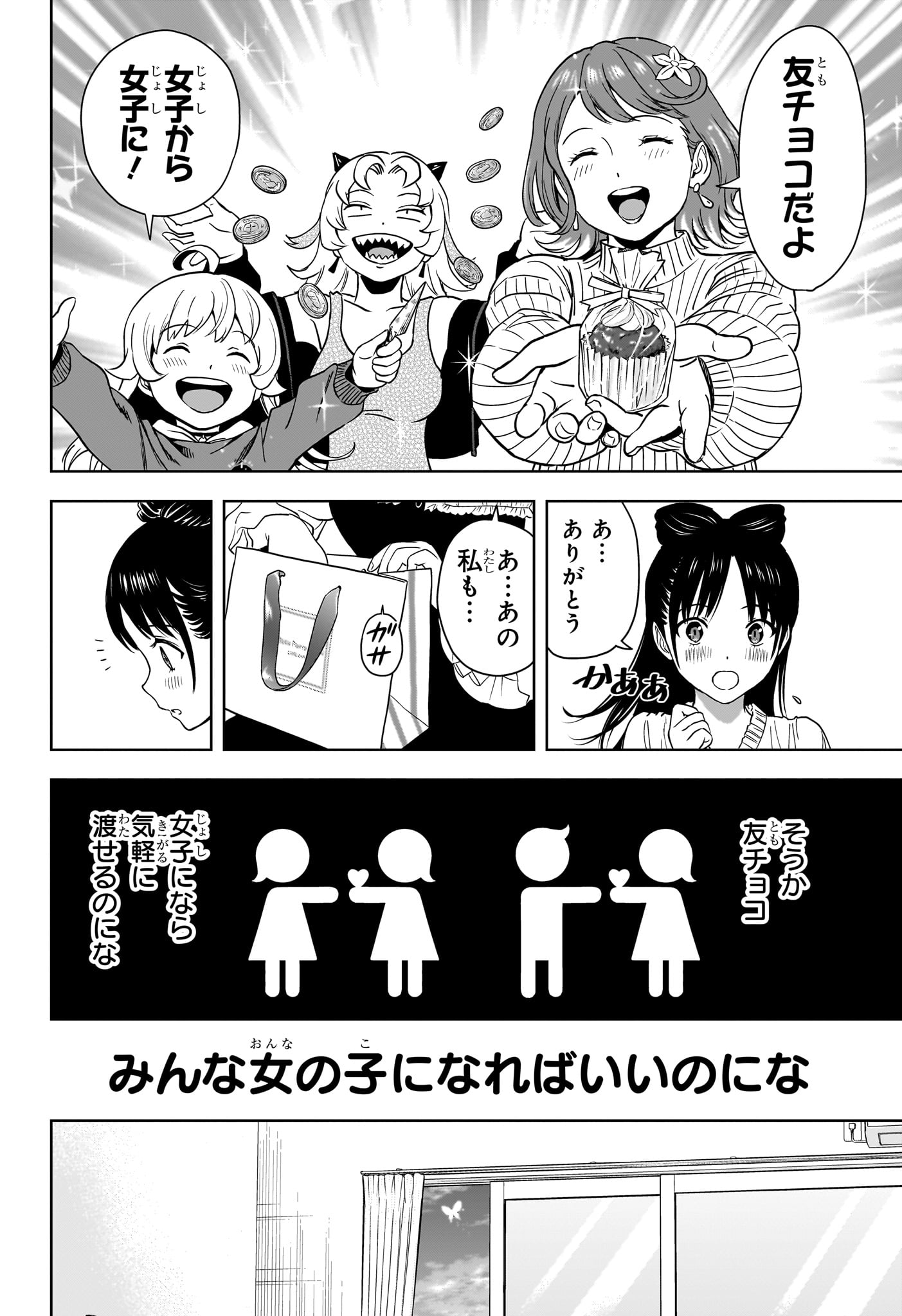 ウィッチウォッチ - raw - 第150話 - https://jpee.aabb.to/JPEE/138390/rfhiwsurmr1.jpg