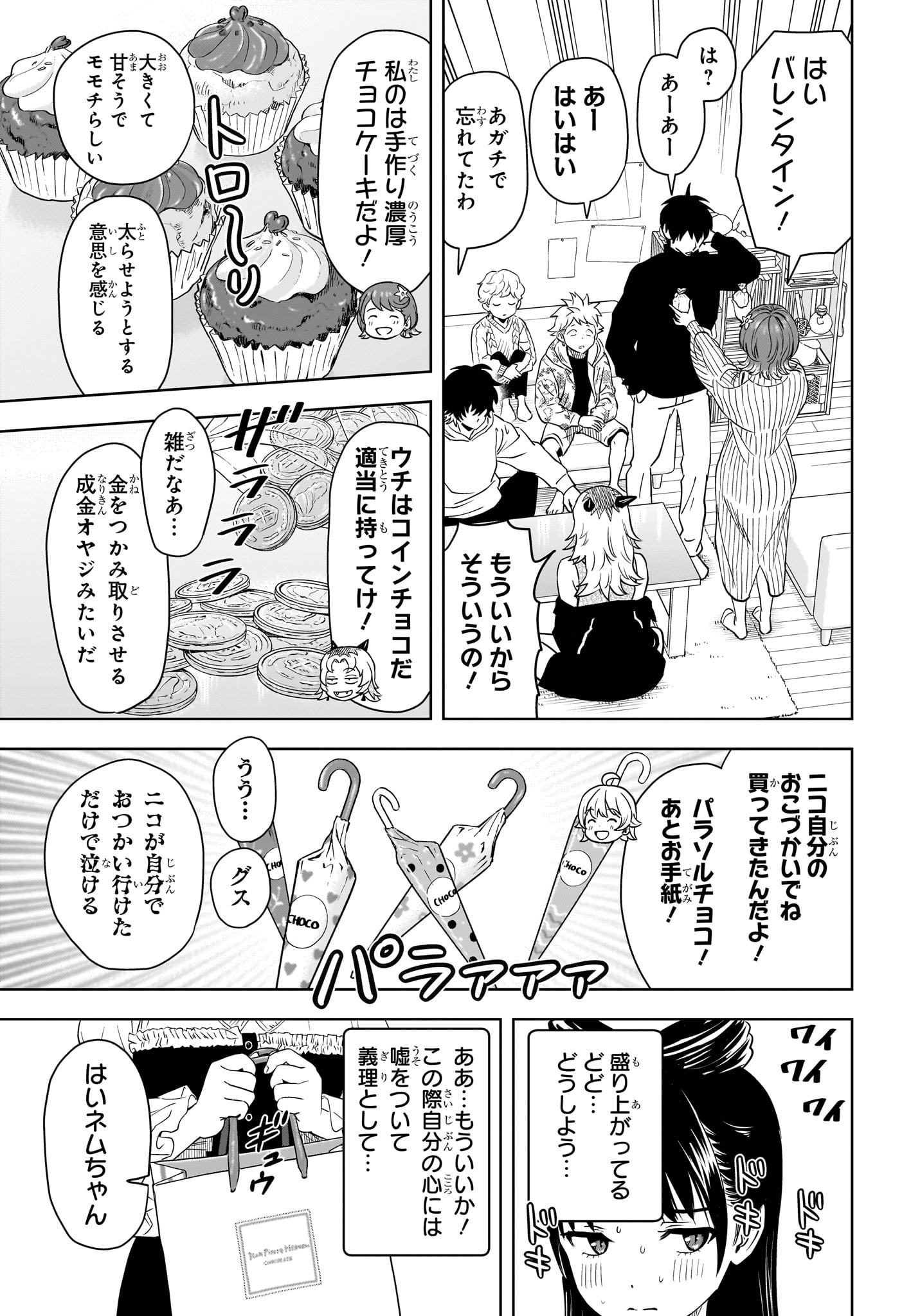 ウィッチウォッチ - raw - 第150話 - https://jpee.aabb.to/JPEE/138390/sdctxnmvedu.jpg