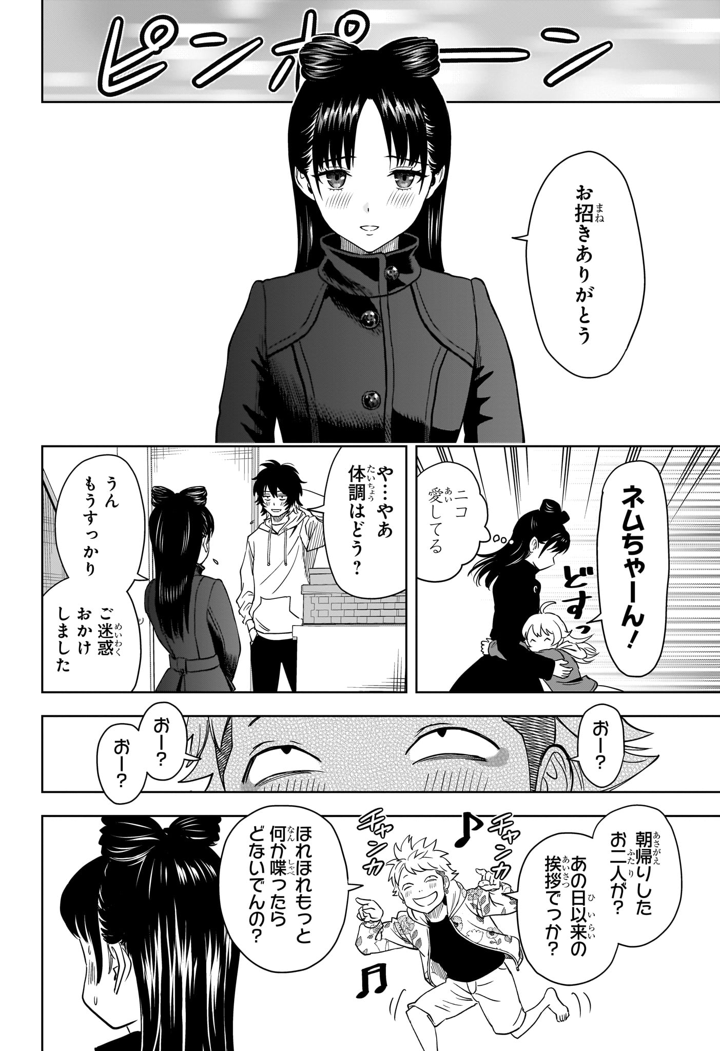 ウィッチウォッチ - raw - 第150話 - https://jpee.aabb.to/JPEE/138390/ti2xe1yyxly.jpg
