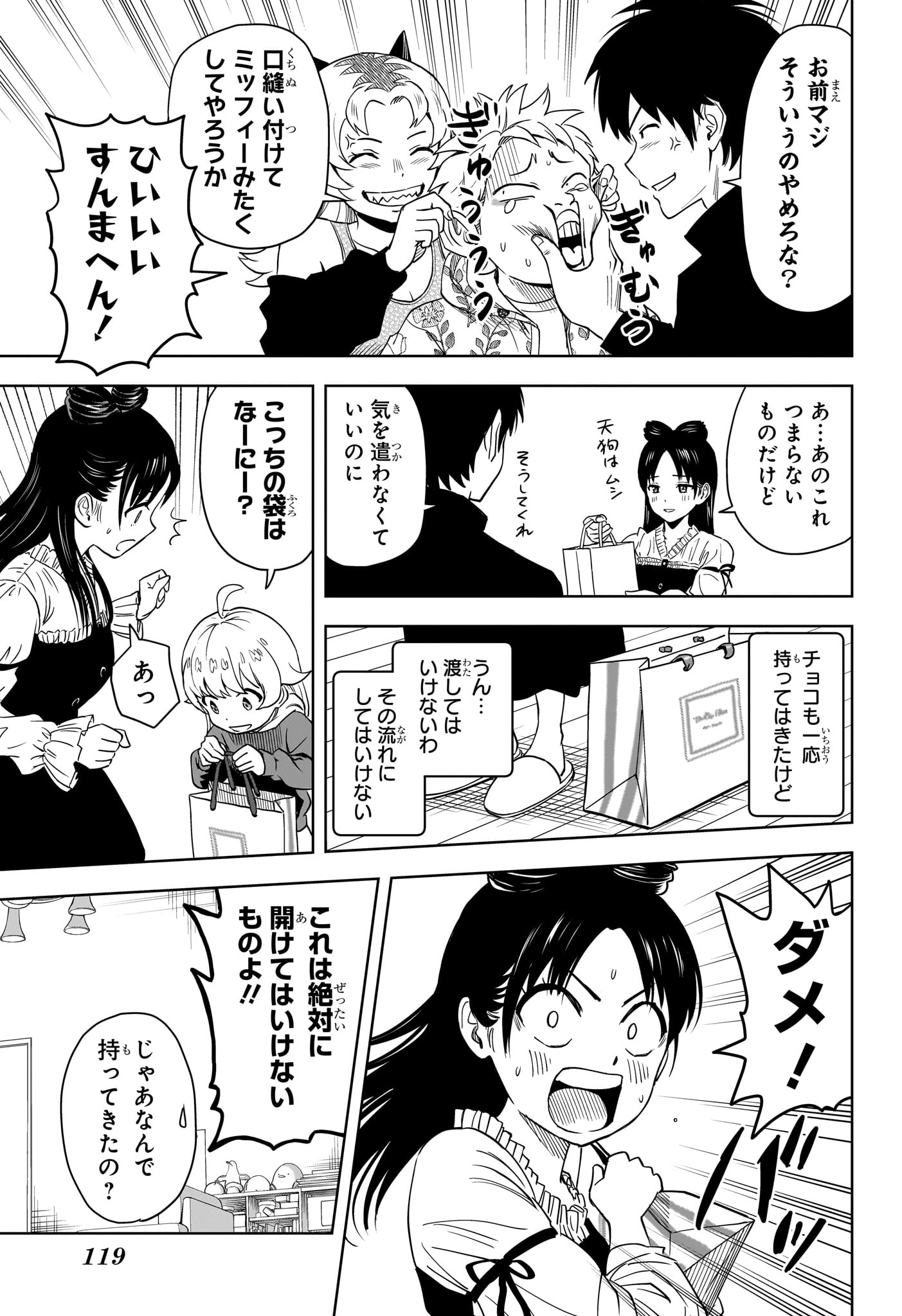 ウィッチウォッチ - raw - 第150話 - https://jpee.aabb.to/JPEE/138390/uinkqzs5dcx.jpg
