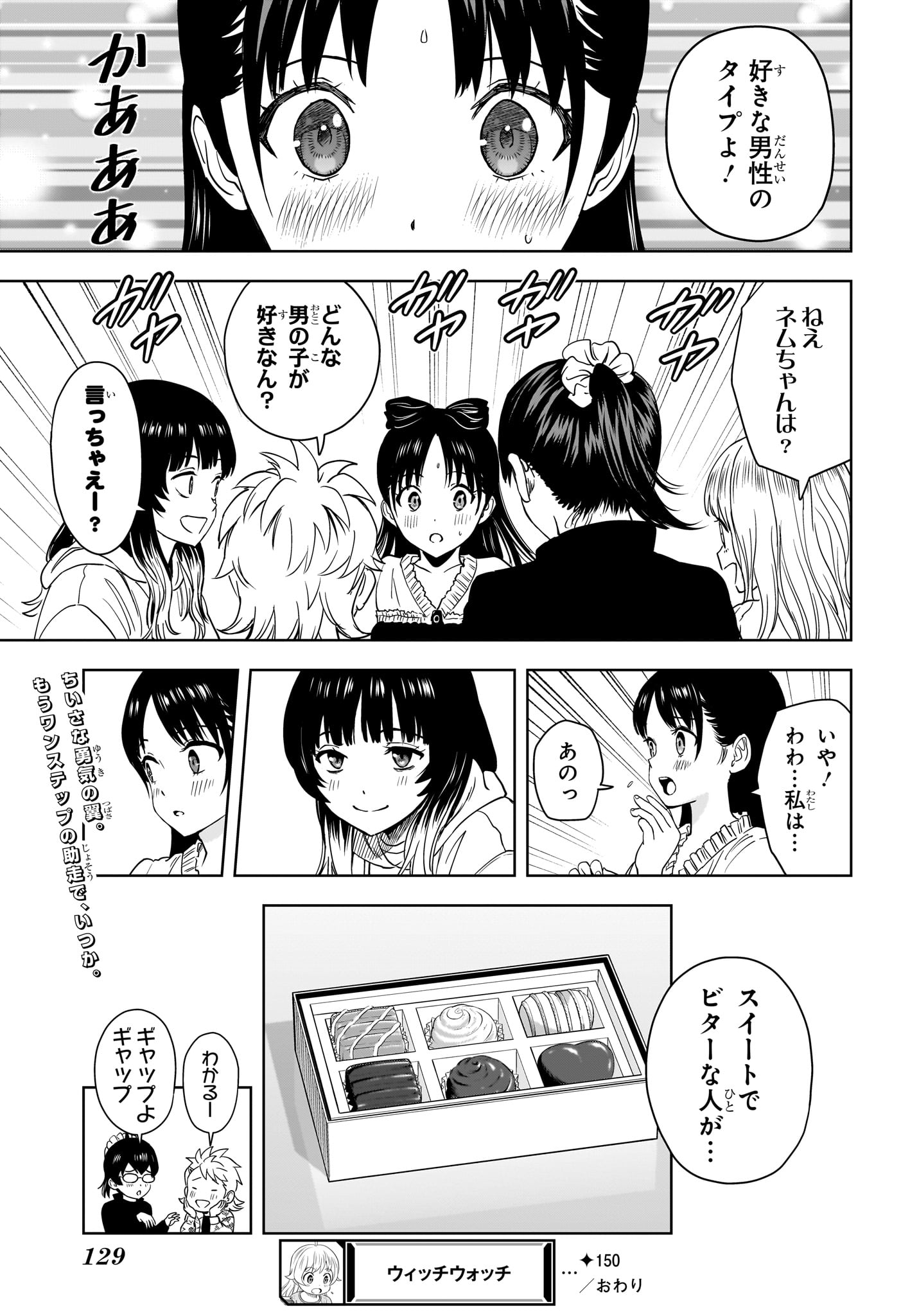 ウィッチウォッチ - raw - 第150話 - https://jpee.aabb.to/JPEE/138390/vwo2mtu2jtw.jpg