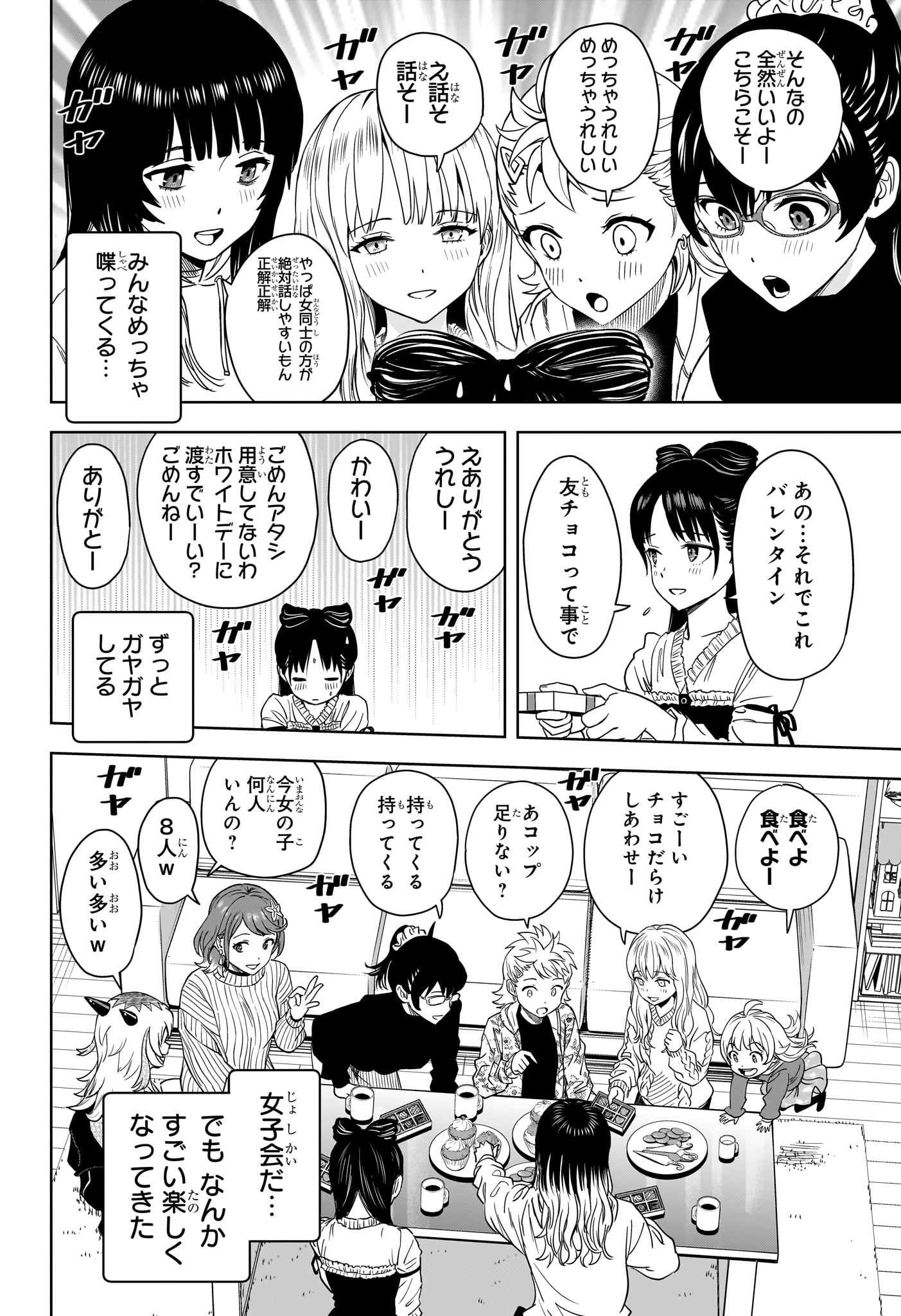 ウィッチウォッチ - raw - 第150話 - https://jpee.aabb.to/JPEE/138390/xjvunfvulse.jpg