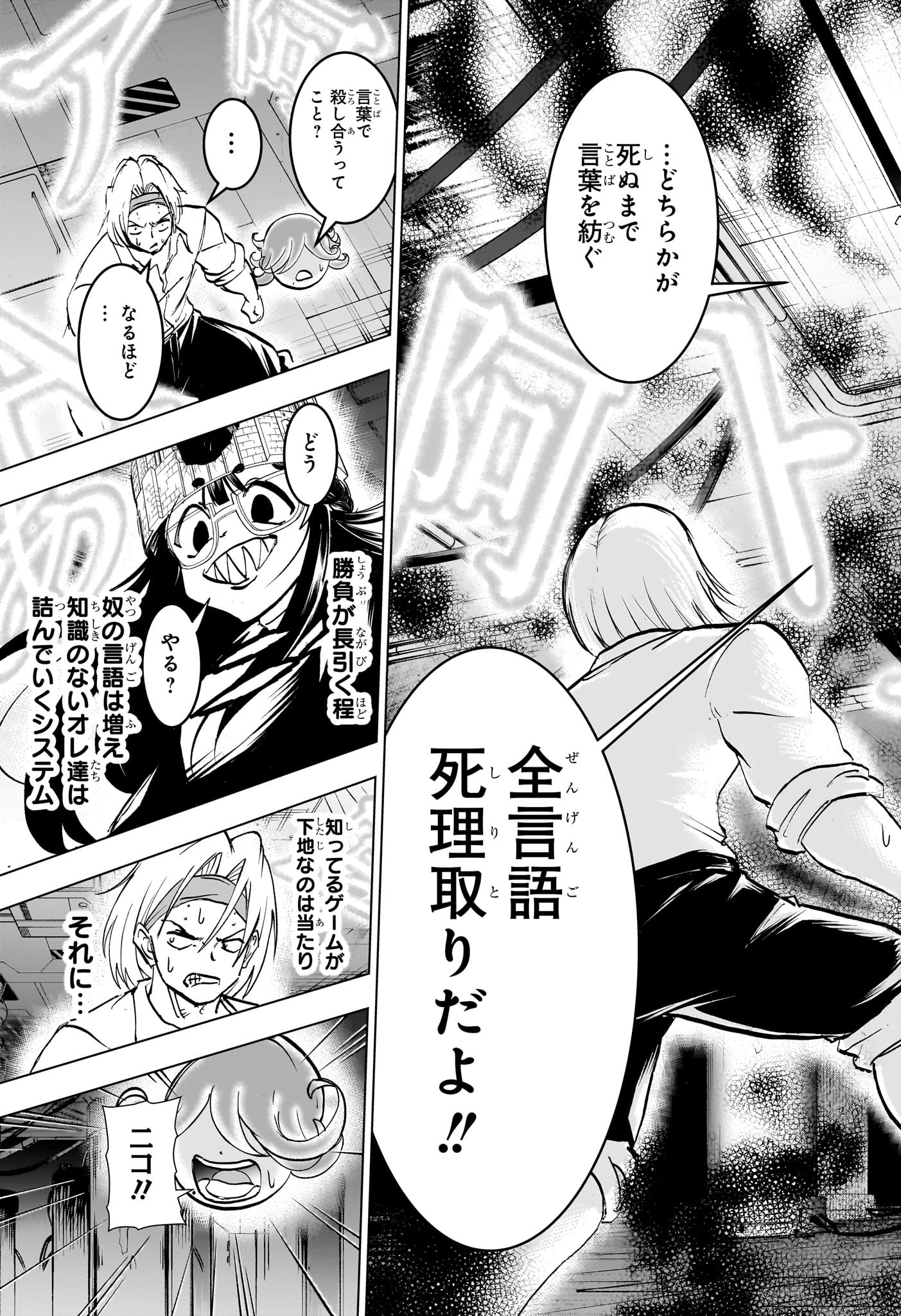 アンデッド＋アンラック - raw - 第201話 - https://jpee.aabb.to/JPEE/138393/12jiqxgfhsd.jpg