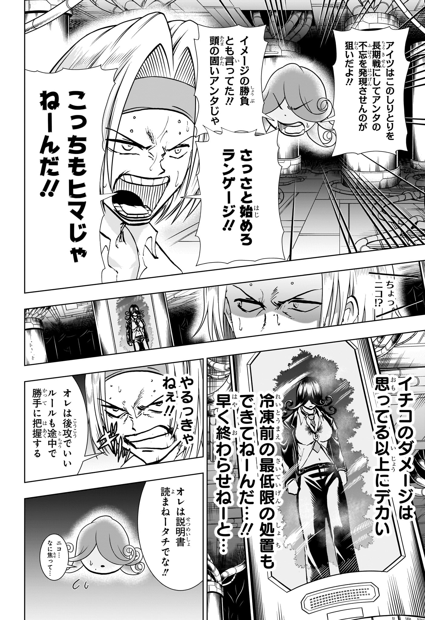 アンデッド＋アンラック - raw - 第201話 - https://jpee.aabb.to/JPEE/138393/5nbaeuahglb.jpg