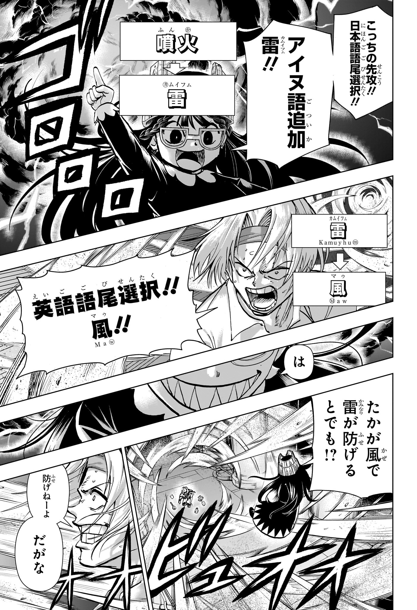 アンデッド＋アンラック - raw - 第201話 - https://jpee.aabb.to/JPEE/138393/chyofgfvnn3.jpg