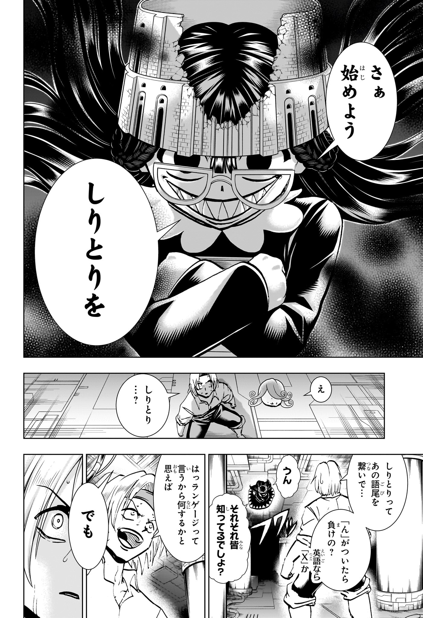 アンデッド＋アンラック - raw - 第201話 - https://jpee.aabb.to/JPEE/138393/iknbrqdiy3i.jpg