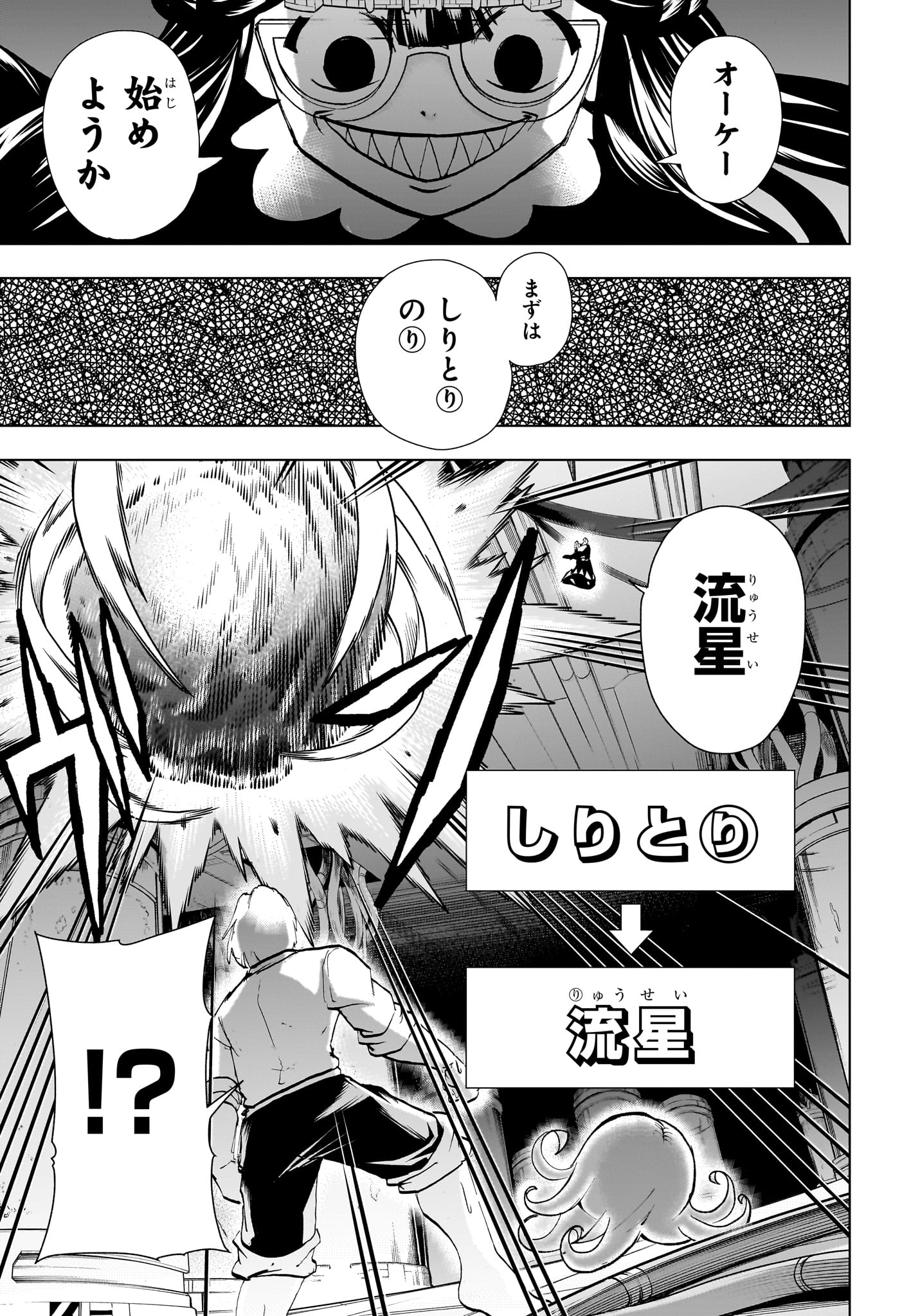 アンデッド＋アンラック - raw - 第201話 - https://jpee.aabb.to/JPEE/138393/kvdzk5l1aqi.jpg