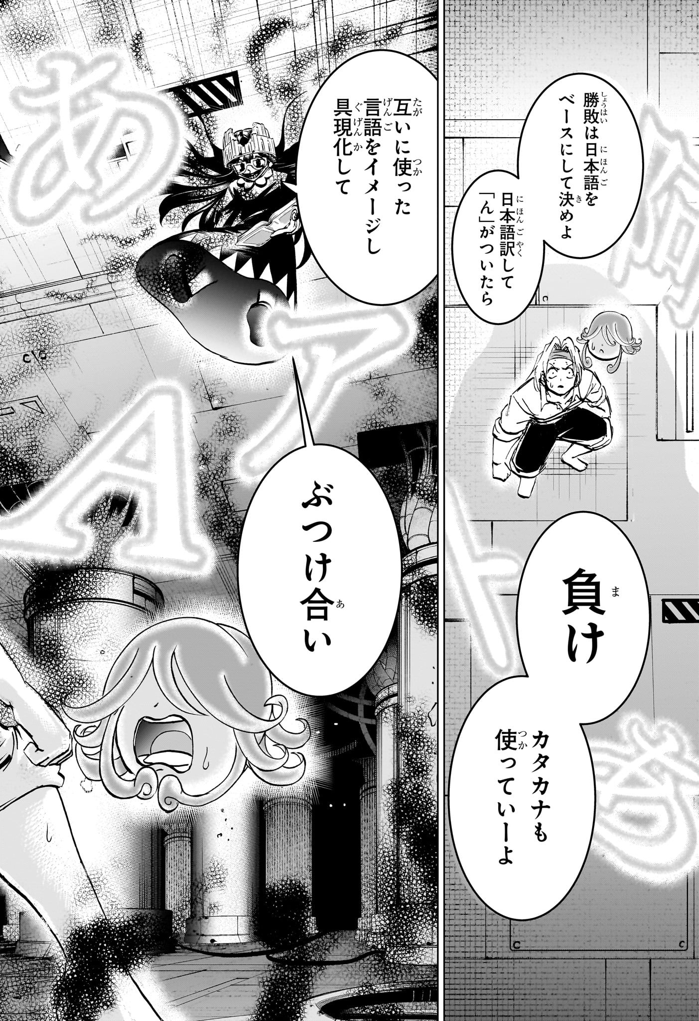 アンデッド＋アンラック - raw - 第201話 - https://jpee.aabb.to/JPEE/138393/moavgnvozjb.jpg