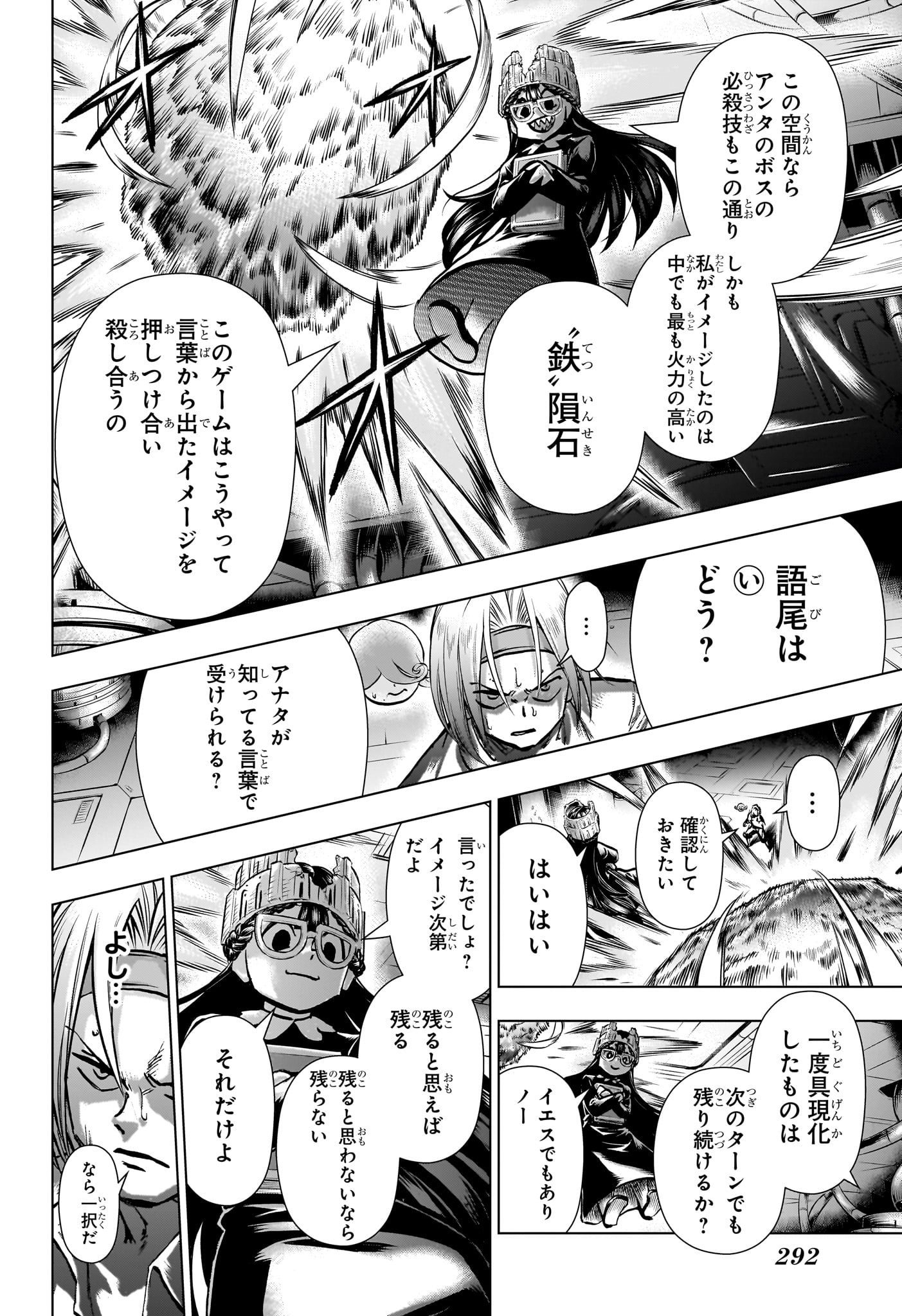 アンデッド＋アンラック - raw - 第201話 - https://jpee.aabb.to/JPEE/138393/ne25dd0t3fq.jpg