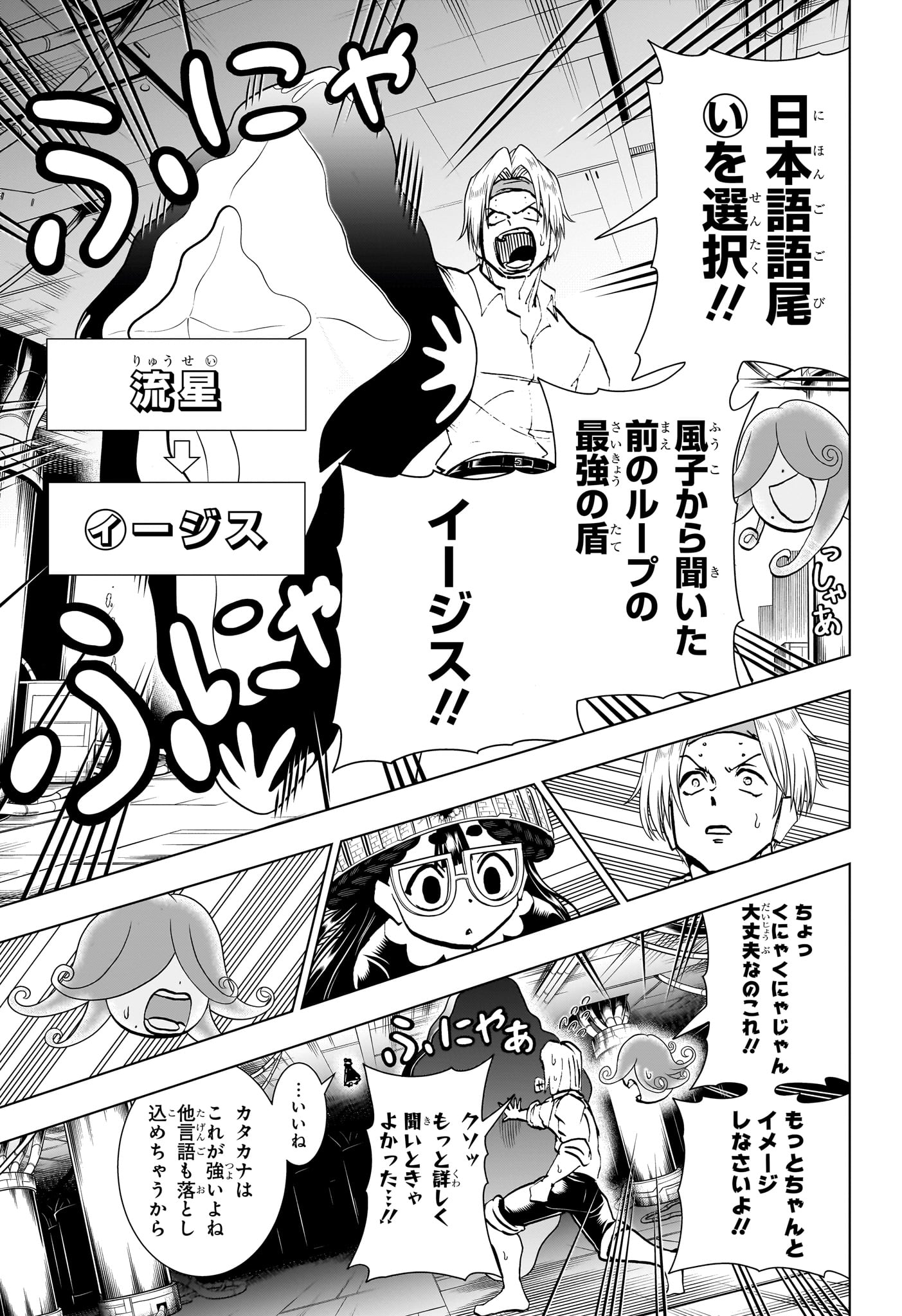 アンデッド＋アンラック - raw - 第201話 - https://jpee.aabb.to/JPEE/138393/paawarve1fn.jpg