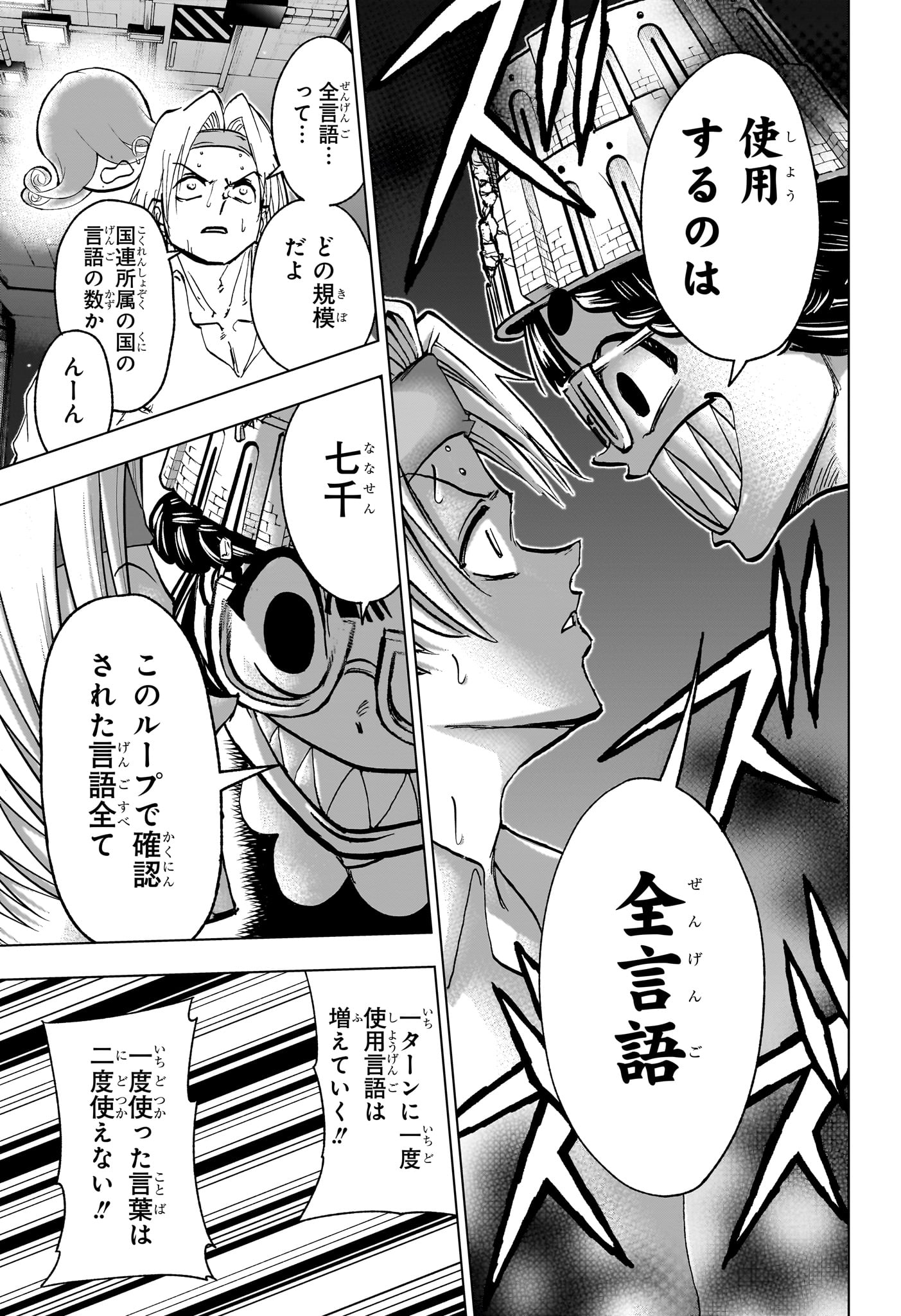アンデッド＋アンラック - raw - 第201話 - https://jpee.aabb.to/JPEE/138393/pvutbjngen3.jpg