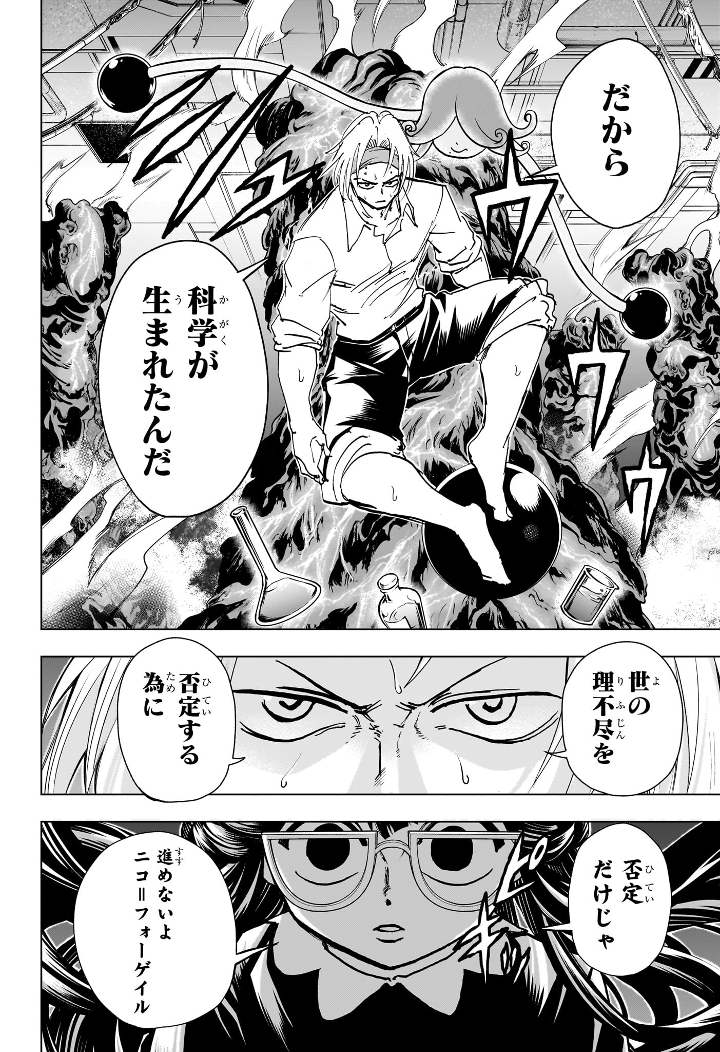 アンデッド＋アンラック - raw - 第201話 - https://jpee.aabb.to/JPEE/138393/tcktd1lutwr.jpg