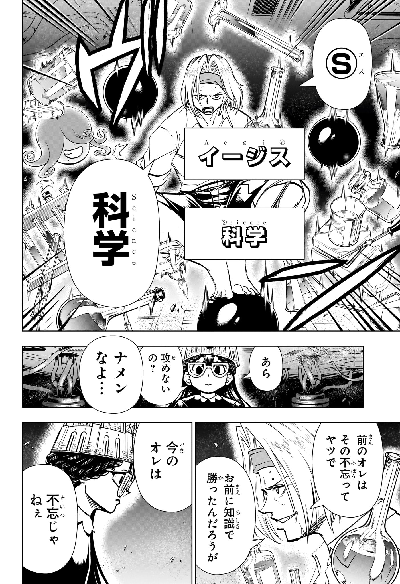 アンデッド＋アンラック - raw - 第201話 - https://jpee.aabb.to/JPEE/138393/x5moqgorgmb.jpg
