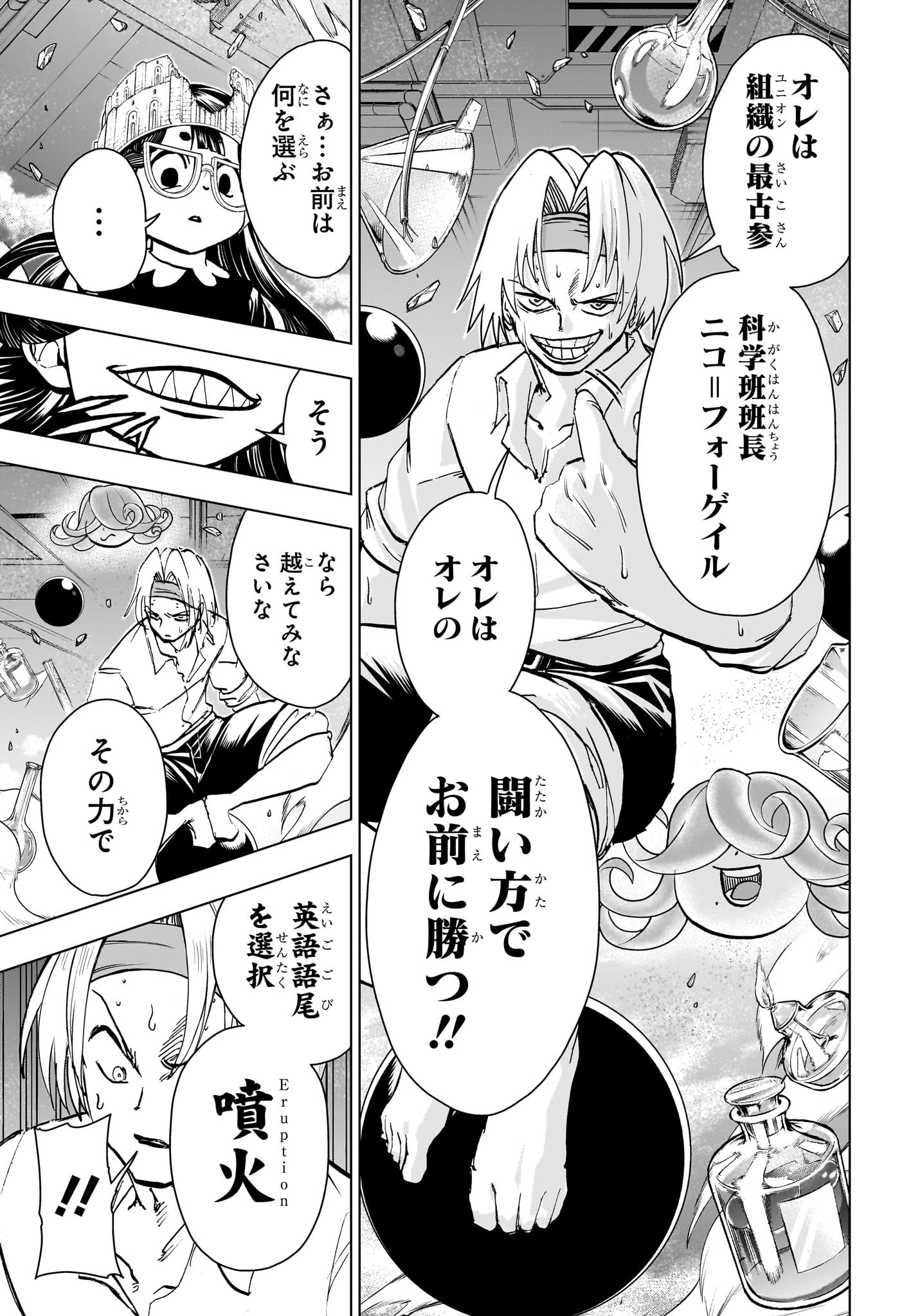 アンデッド＋アンラック - raw - 第201話 - https://jpee.aabb.to/JPEE/138393/xgwsoywdljd.jpg