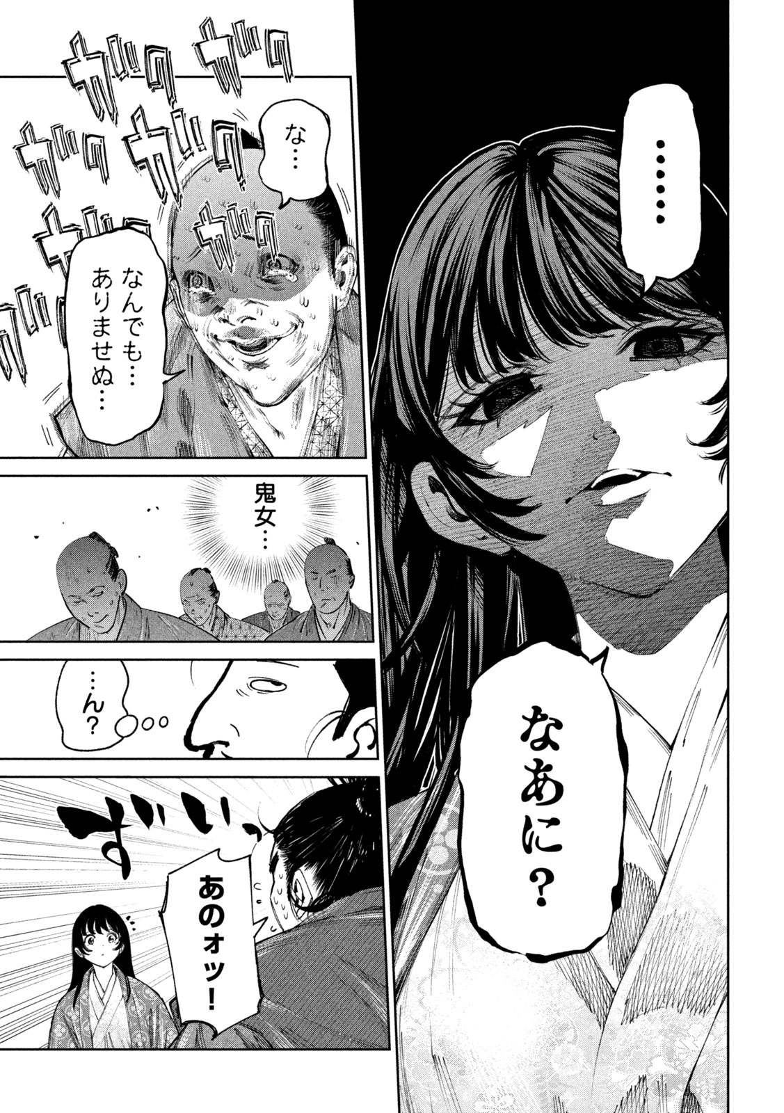 何度、時をくりかえしても本能寺が燃えるんじゃが!? - raw - 第122話 - https://jpee.aabb.to/JPEE/138405/2dcrkylnft4.jpg