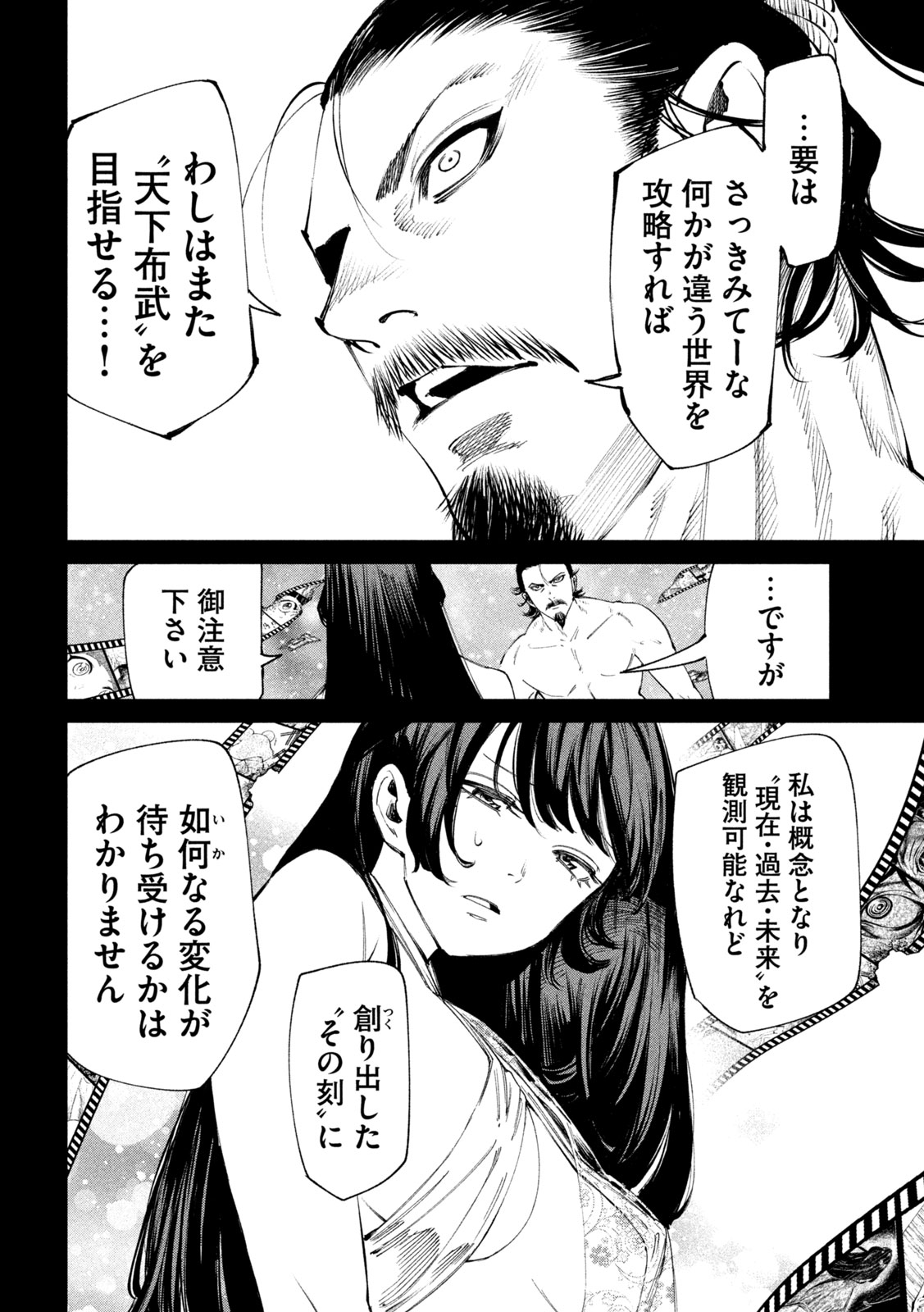 何度、時をくりかえしても本能寺が燃えるんじゃが!? - raw - 第122話 - https://jpee.aabb.to/JPEE/138405/enzridcq23e.jpg