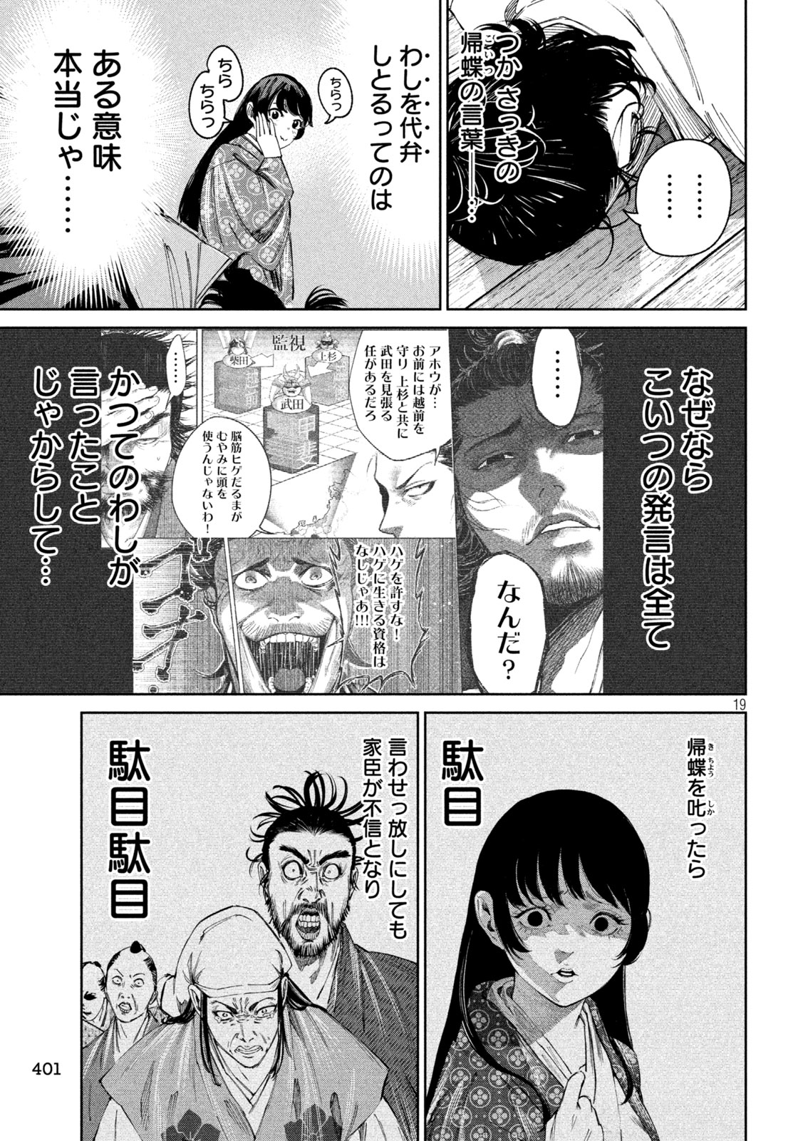 何度、時をくりかえしても本能寺が燃えるんじゃが!? - raw - 第122話 - https://jpee.aabb.to/JPEE/138405/yz3clbtjivw.jpg