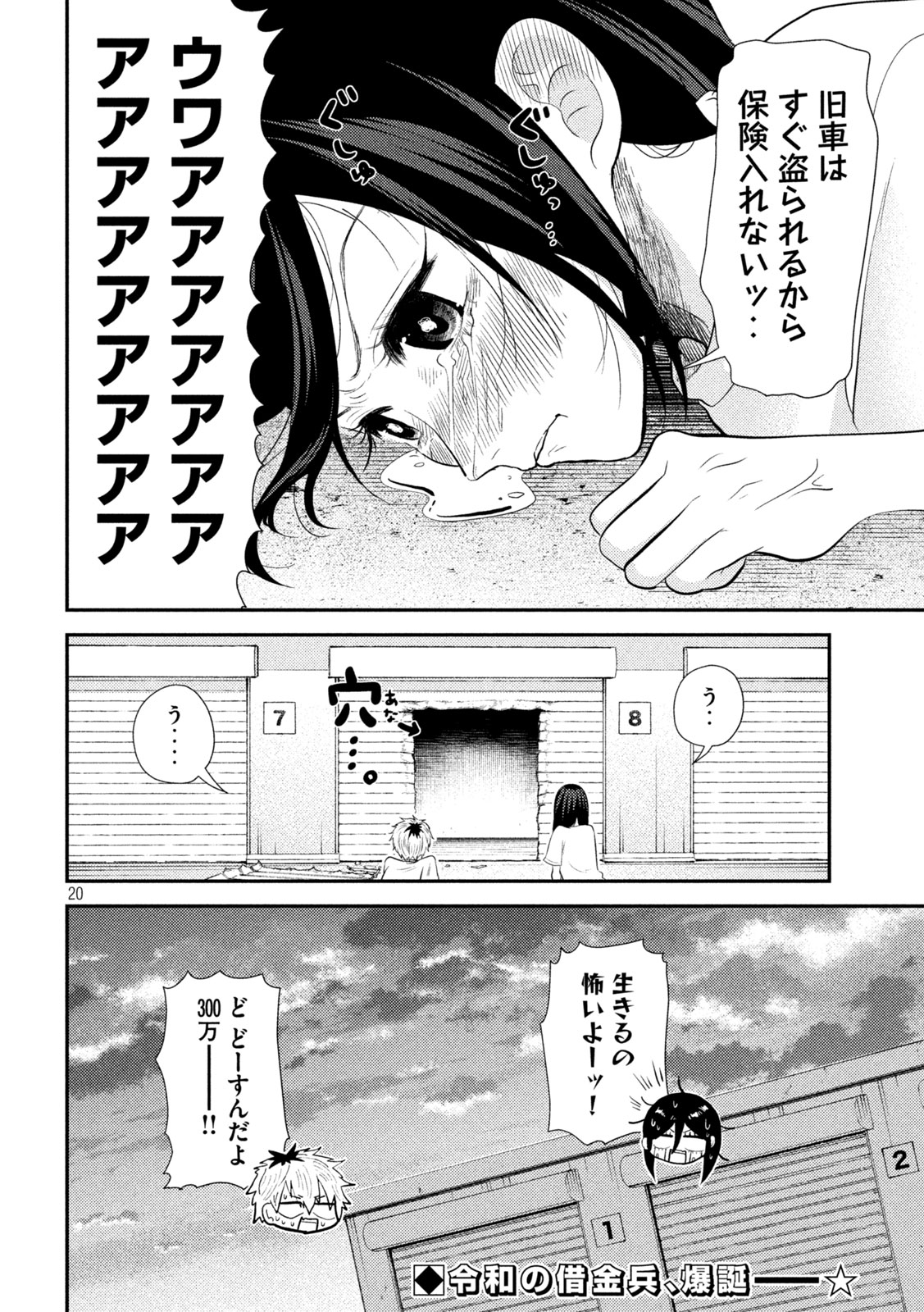20