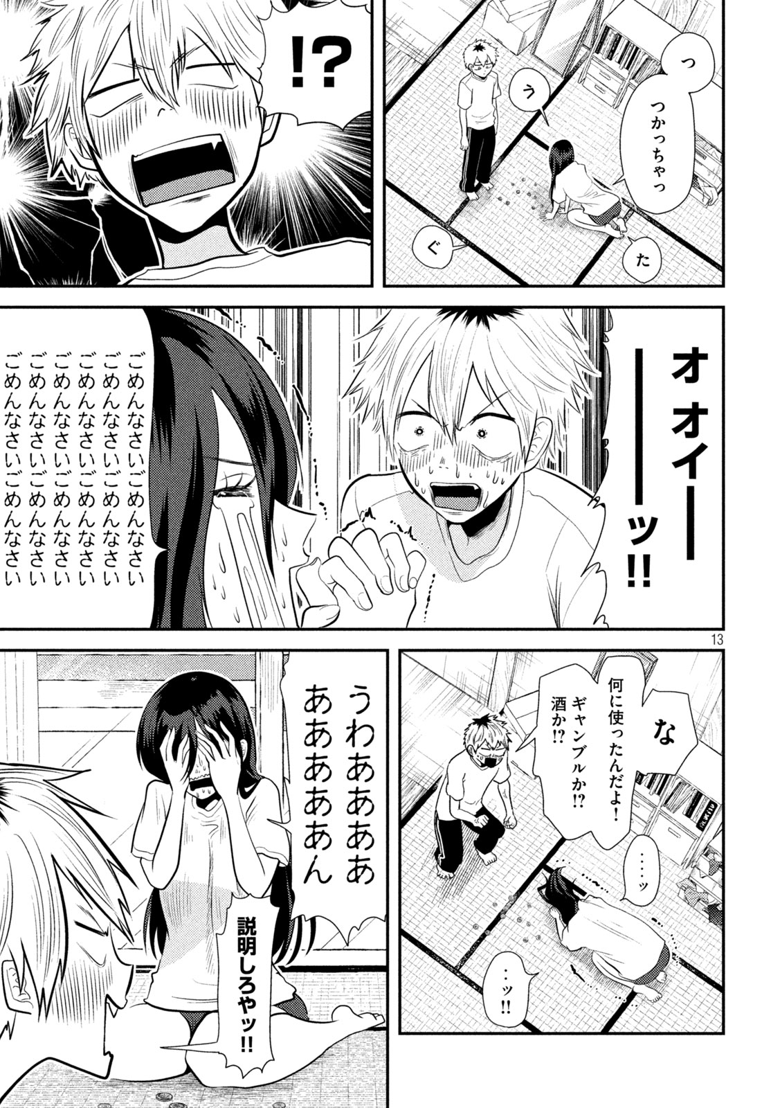 13