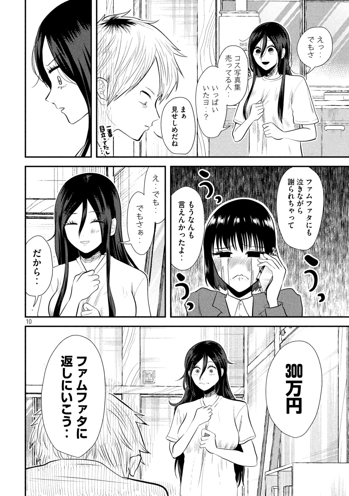 10
