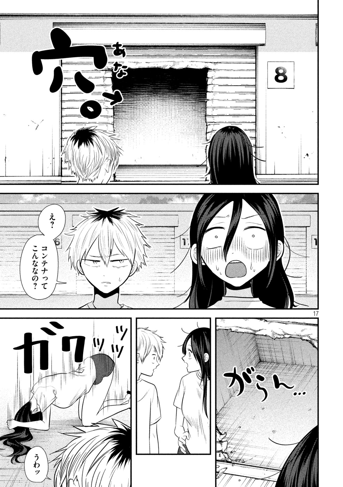 17