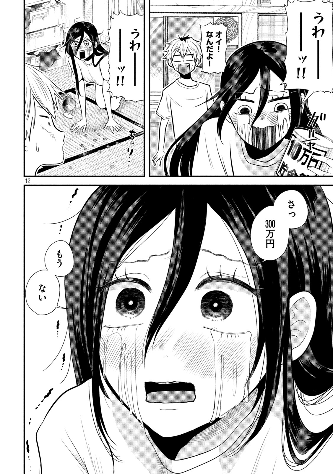 12