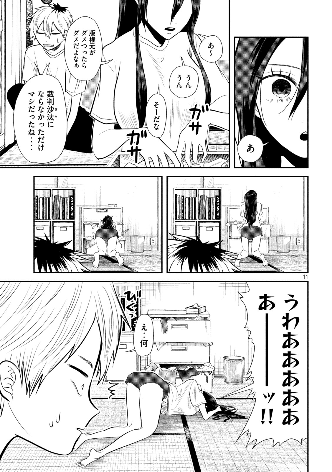 11