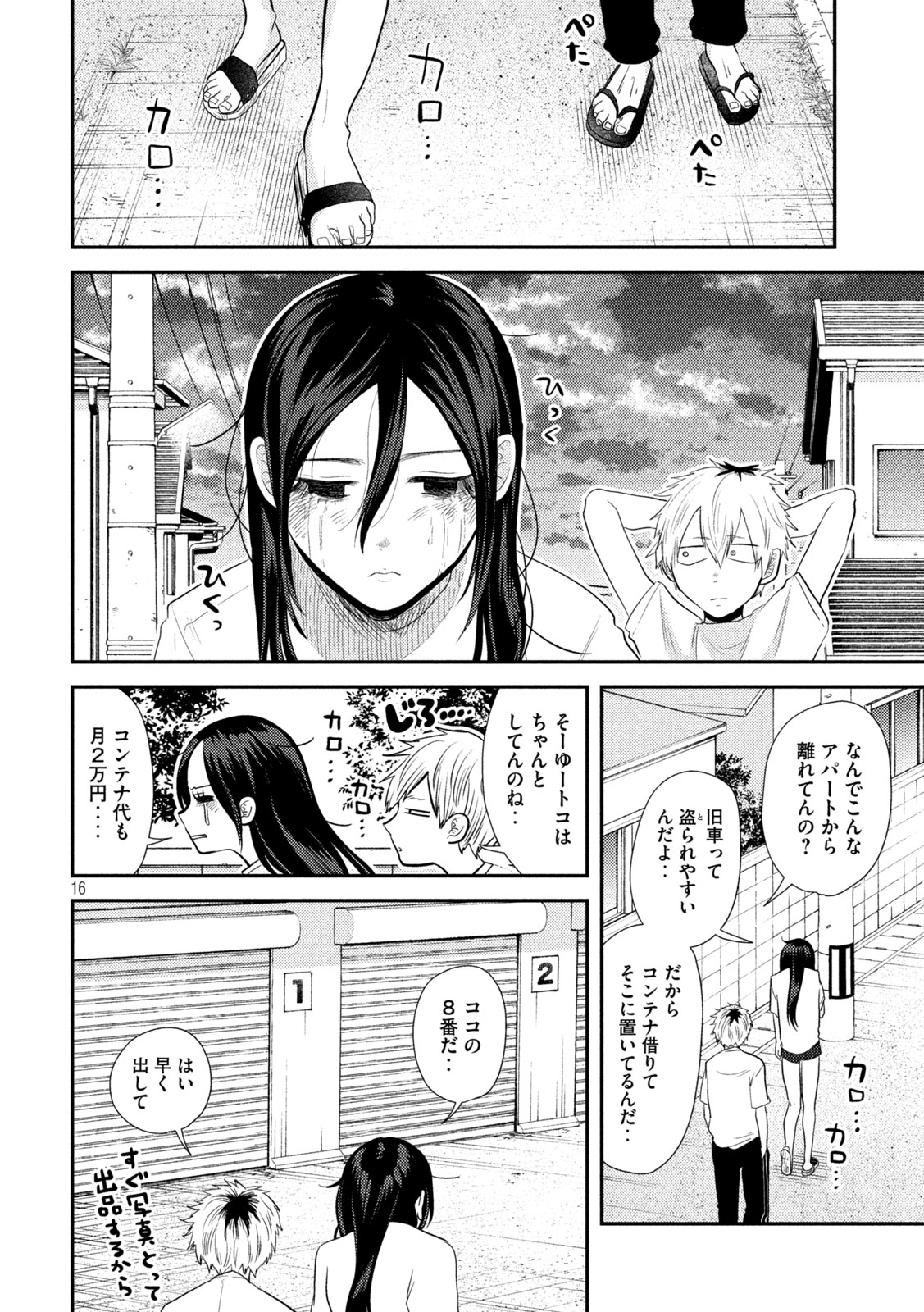 16