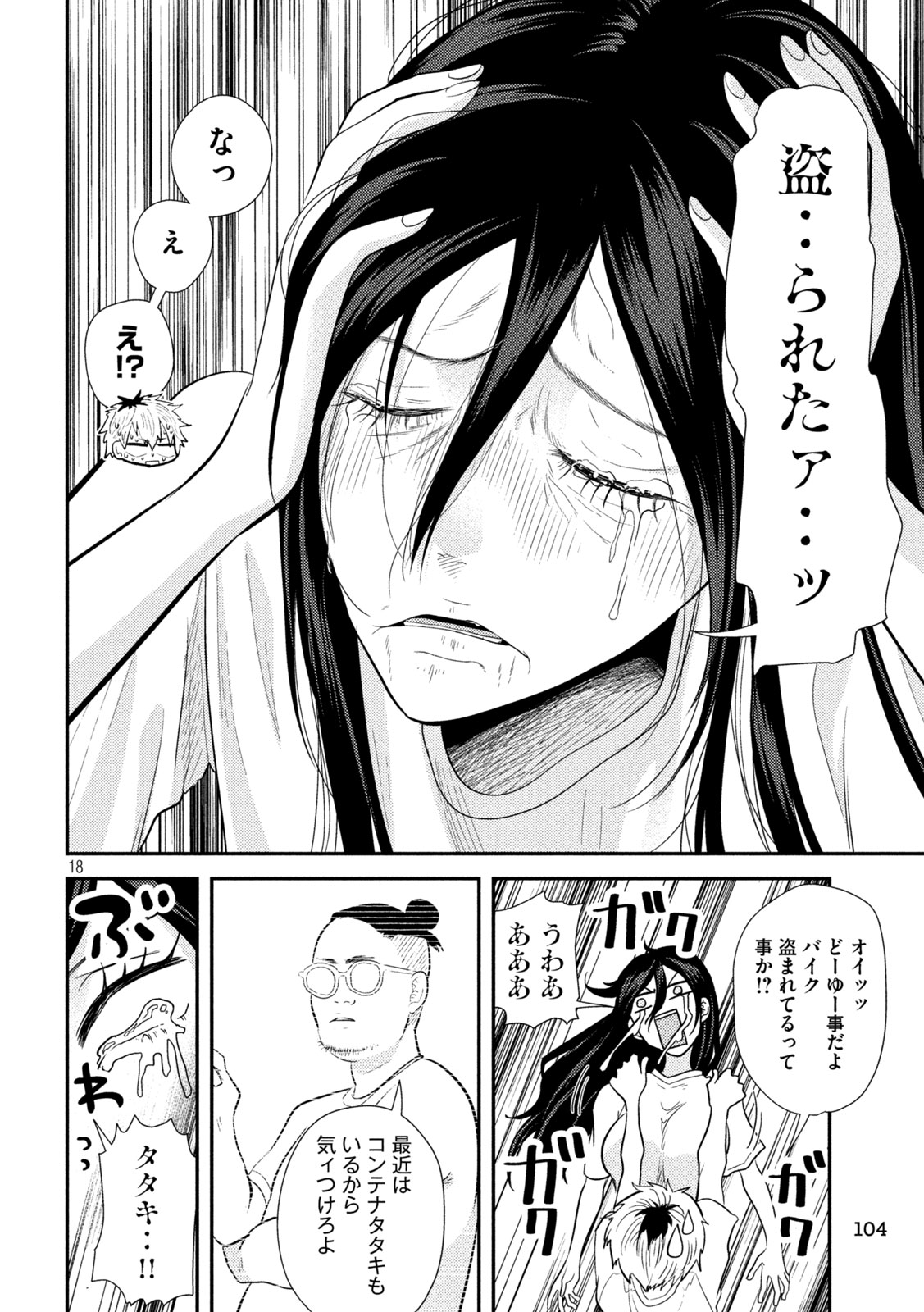 18