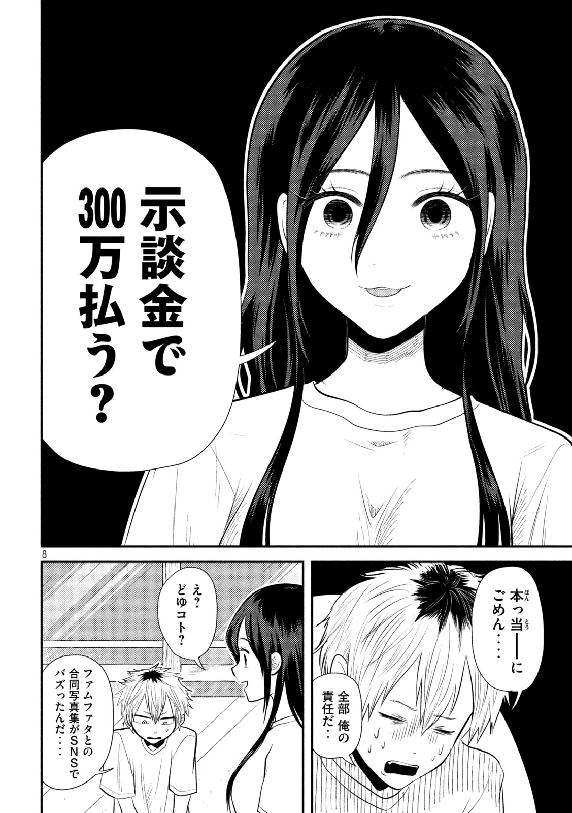 8