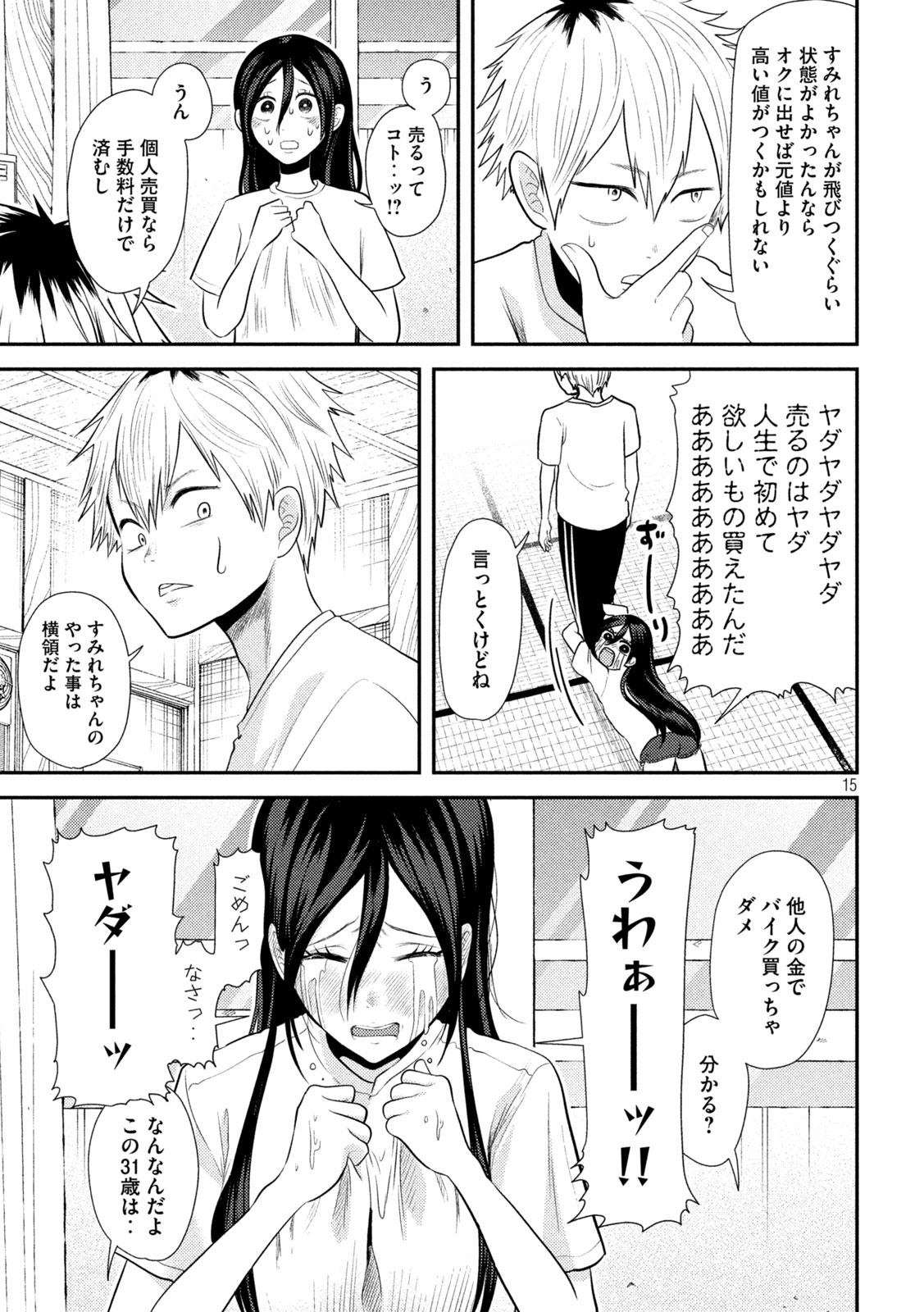 15