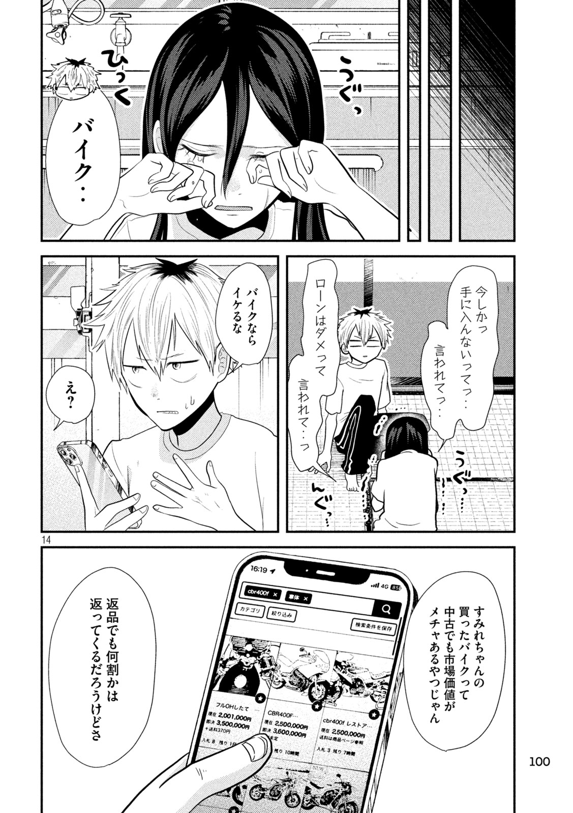 14