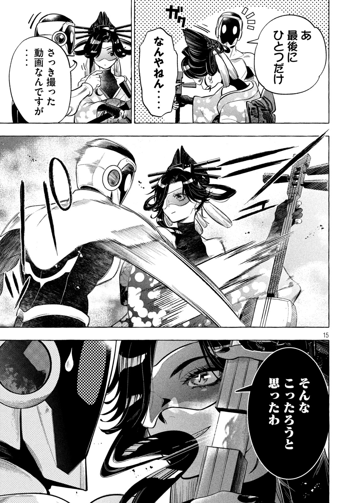 15