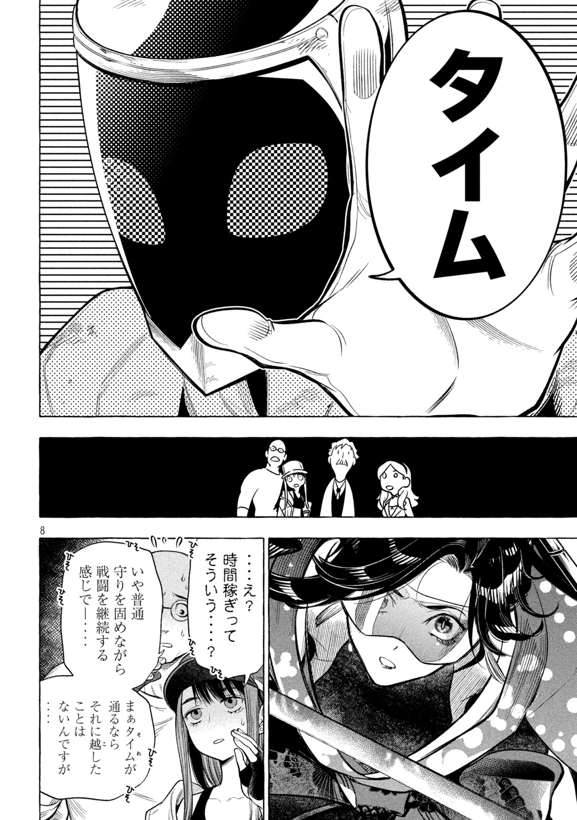 8