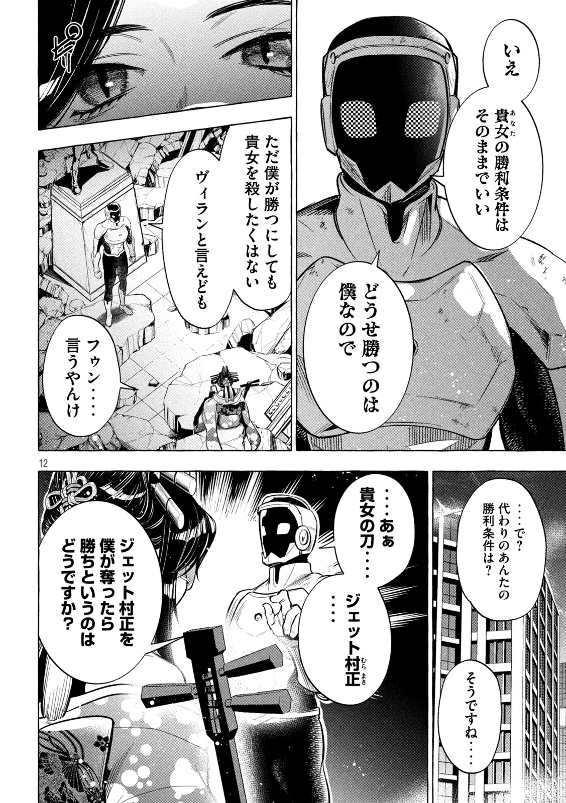 12