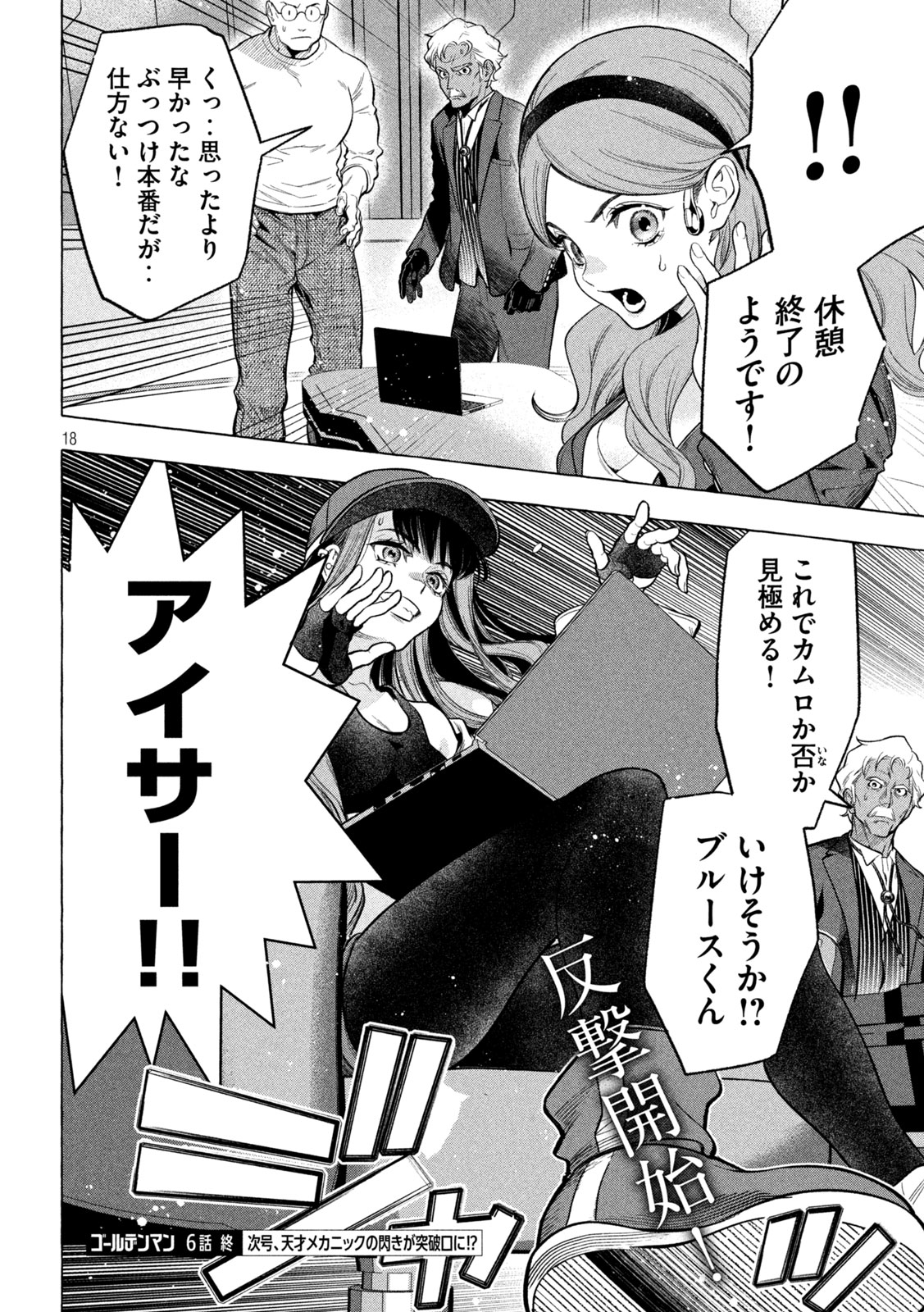 18