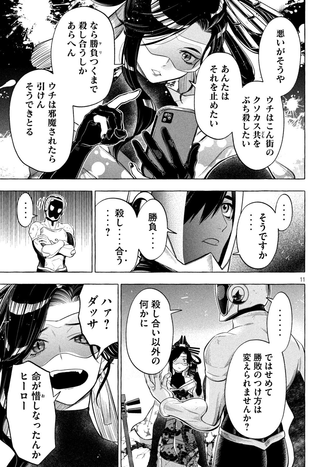 11