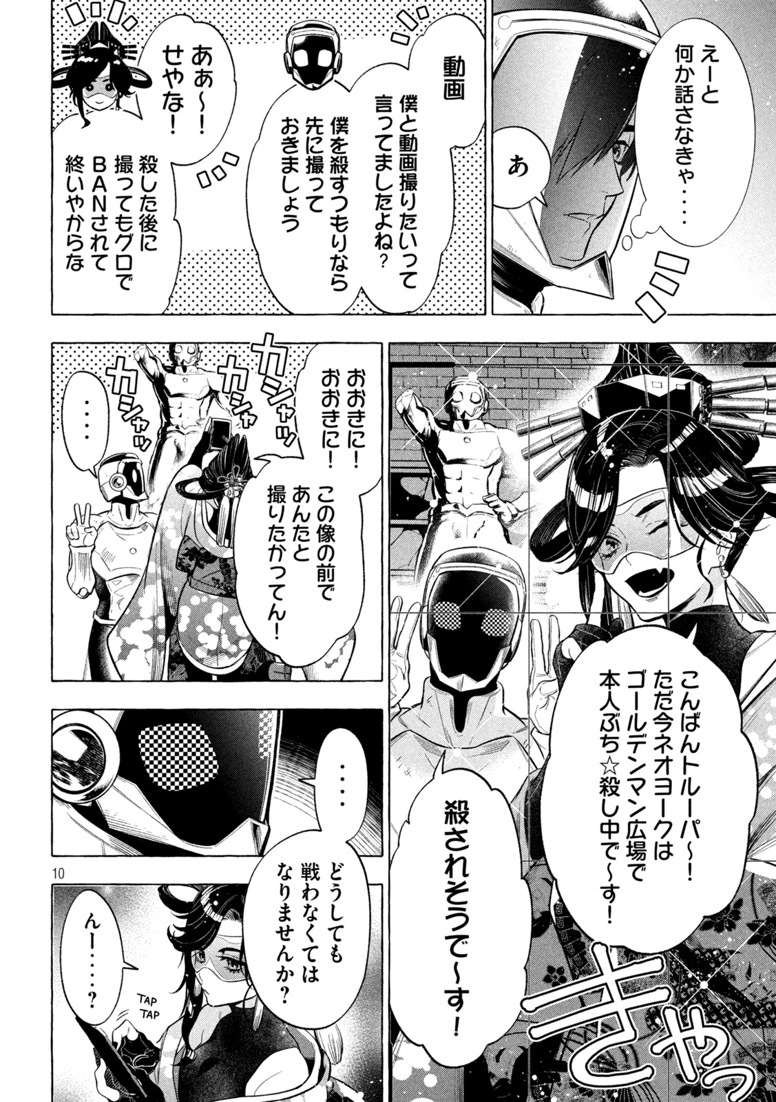 10
