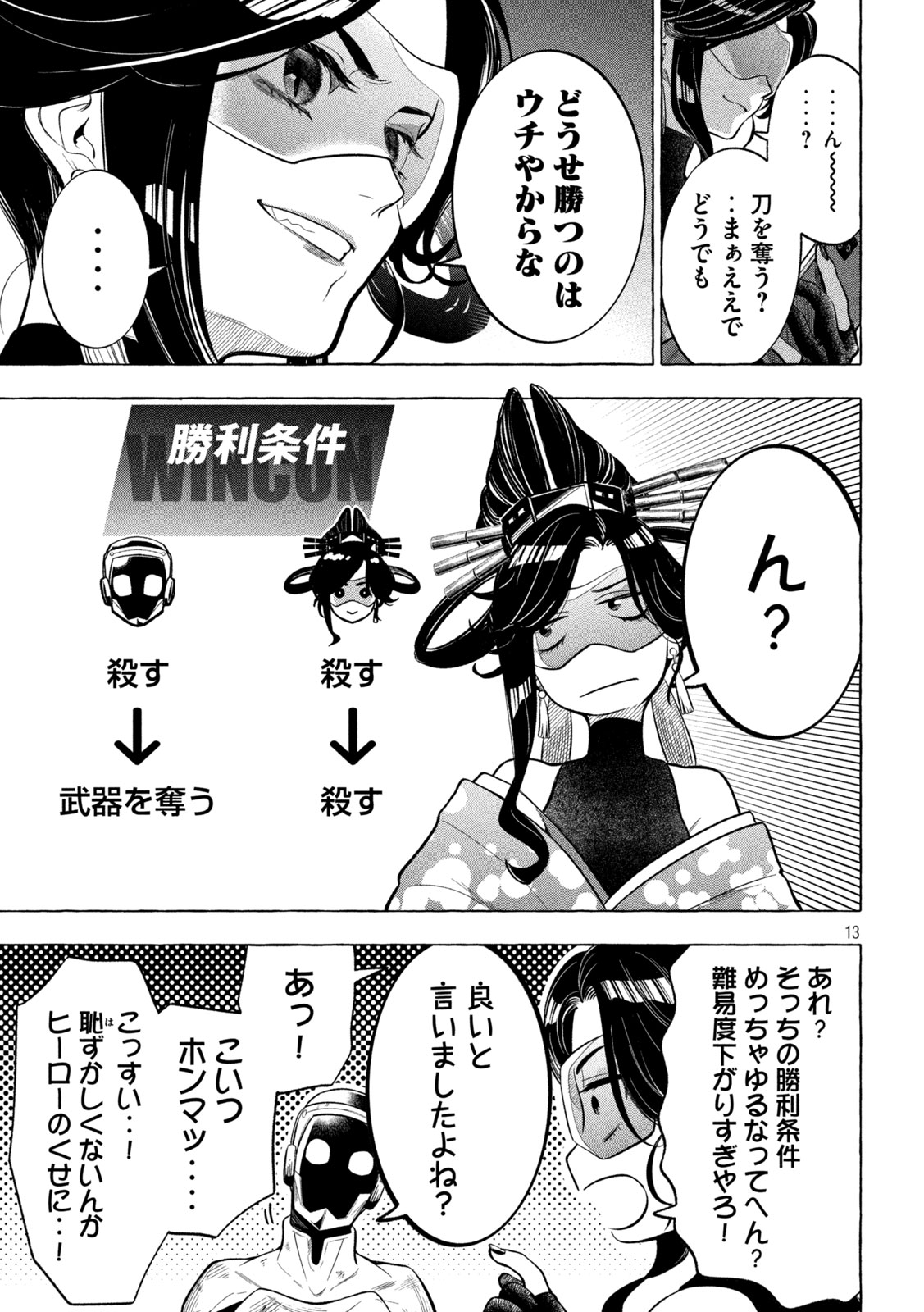 13