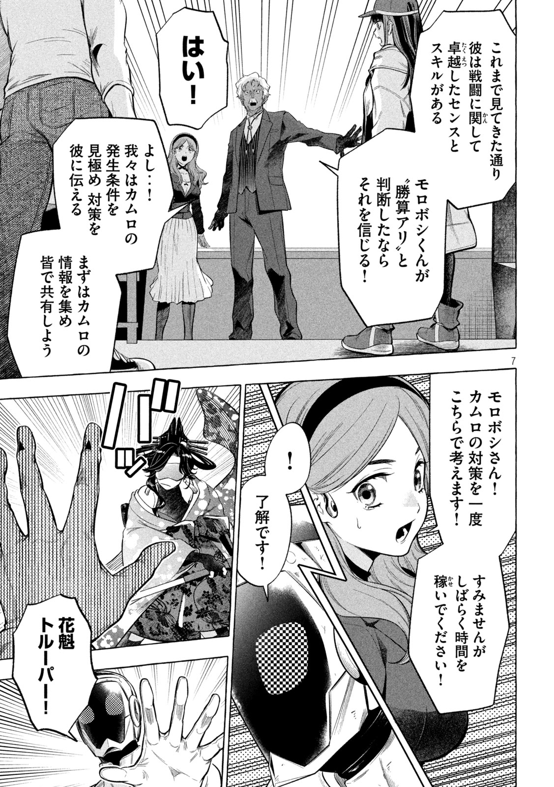 7