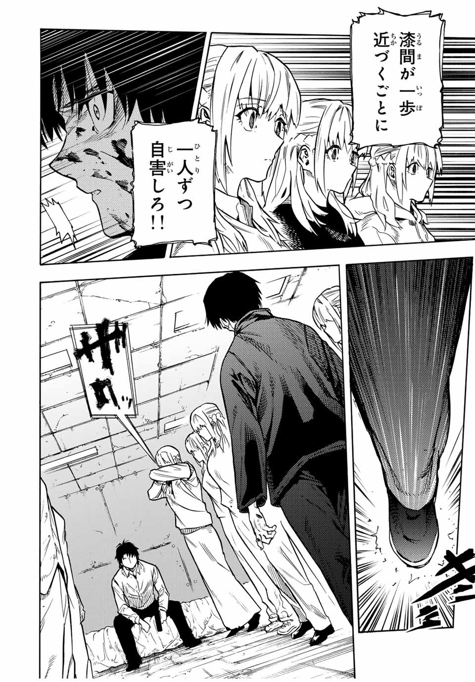 十字架のろくにん - raw - 第154話 - https://jpee.aabb.to/JPEE/13844/1dlkuxiu5bw.jpg