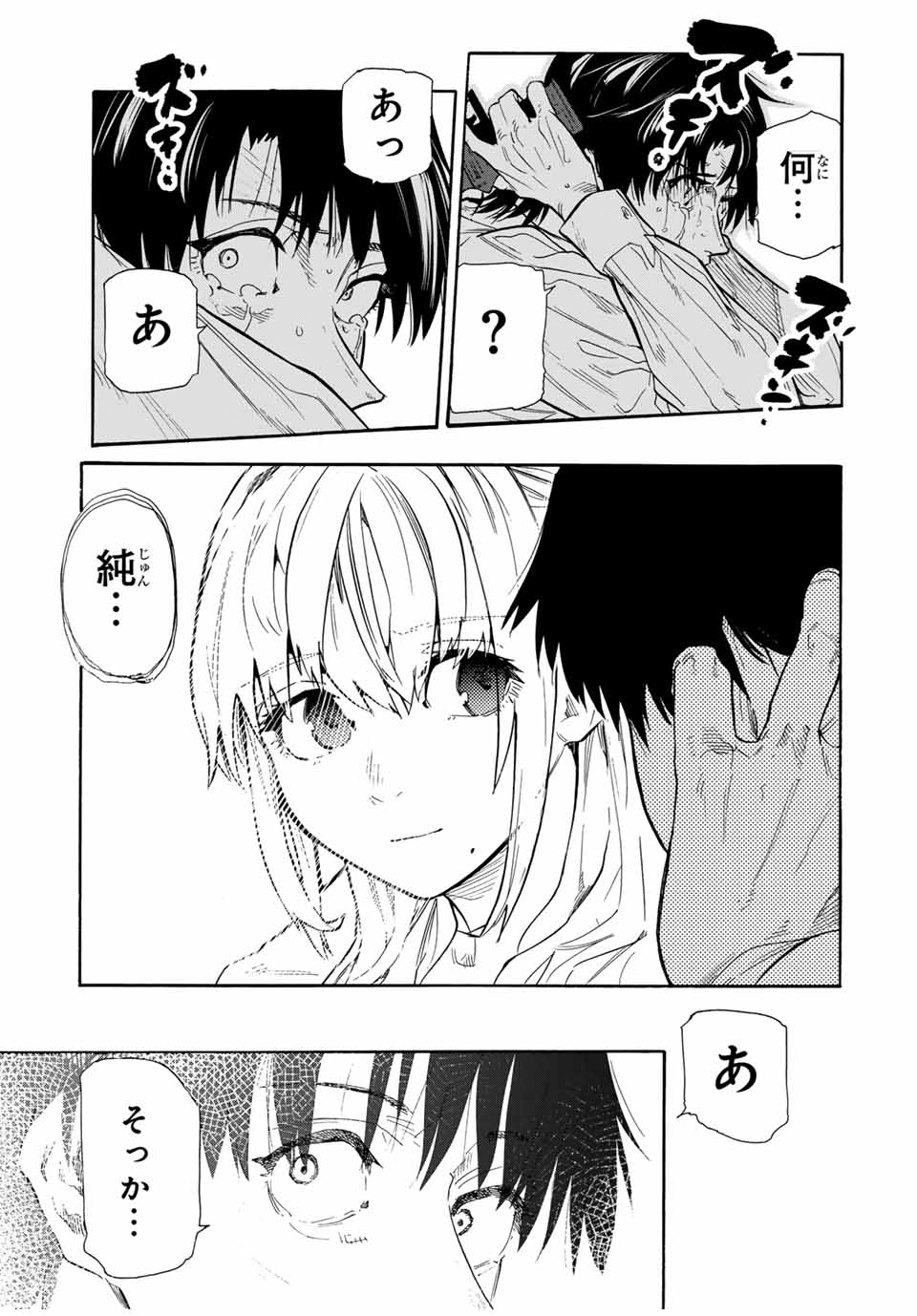十字架のろくにん - raw - 第154話 - https://jpee.aabb.to/JPEE/13844/4tolazlkzwx.jpg
