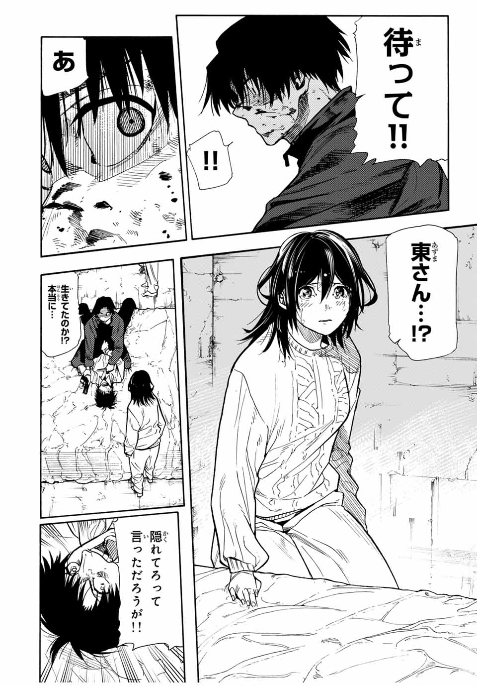 十字架のろくにん - raw - 第154話 - https://jpee.aabb.to/JPEE/13844/c4ixrabdwdg.jpg