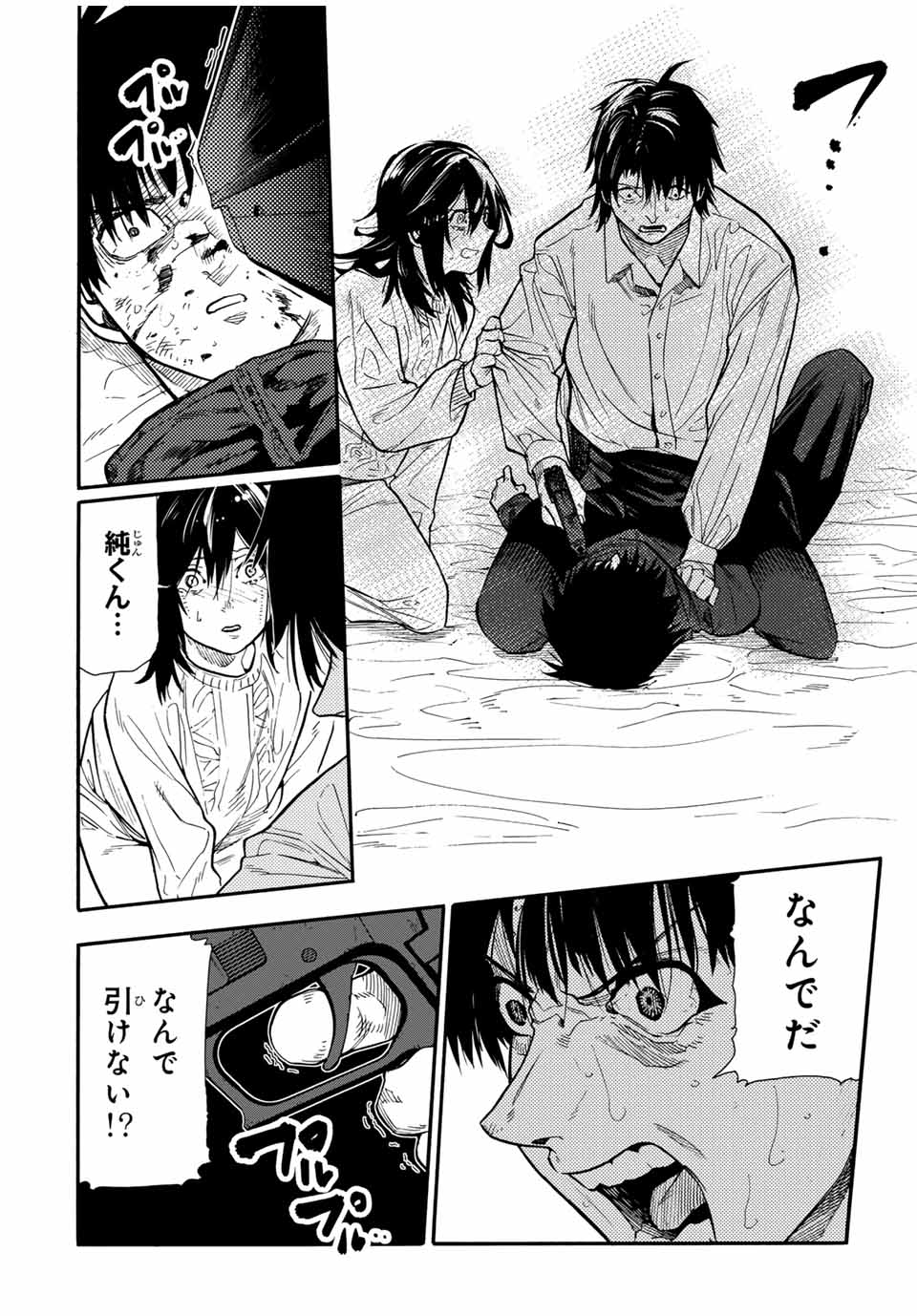 十字架のろくにん - raw - 第154話 - https://jpee.aabb.to/JPEE/13844/clhz0dioqzp.jpg