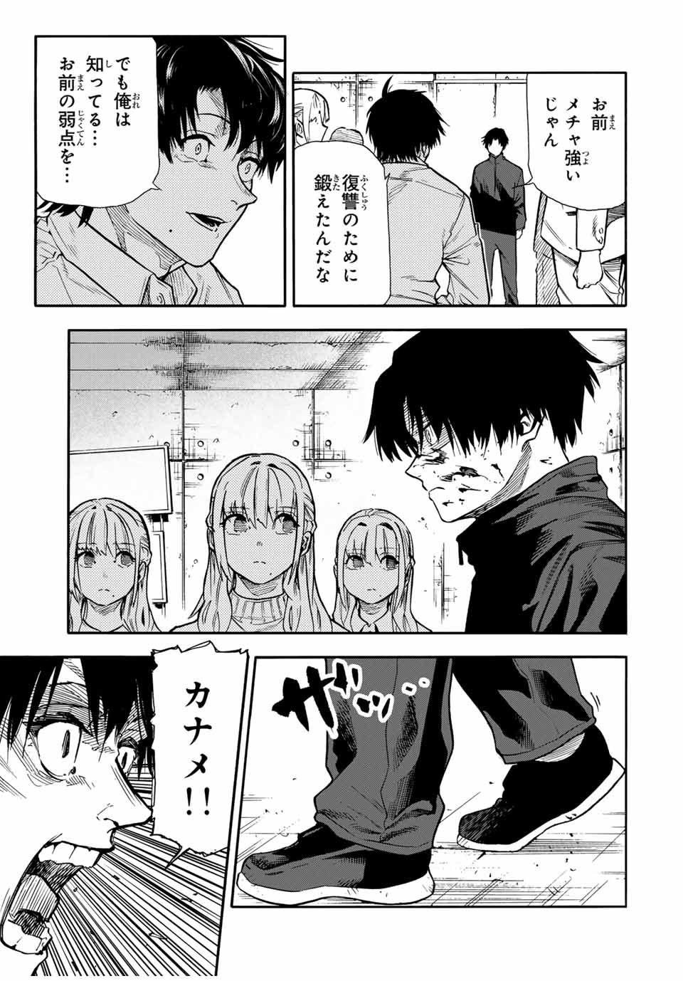十字架のろくにん - raw - 第154話 - https://jpee.aabb.to/JPEE/13844/f2ihsfdgngg.jpg