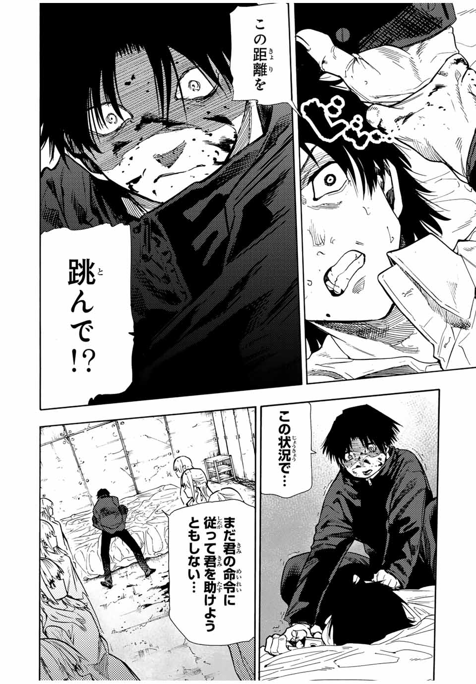 十字架のろくにん - raw - 第154話 - https://jpee.aabb.to/JPEE/13844/f444rmhtatj.jpg