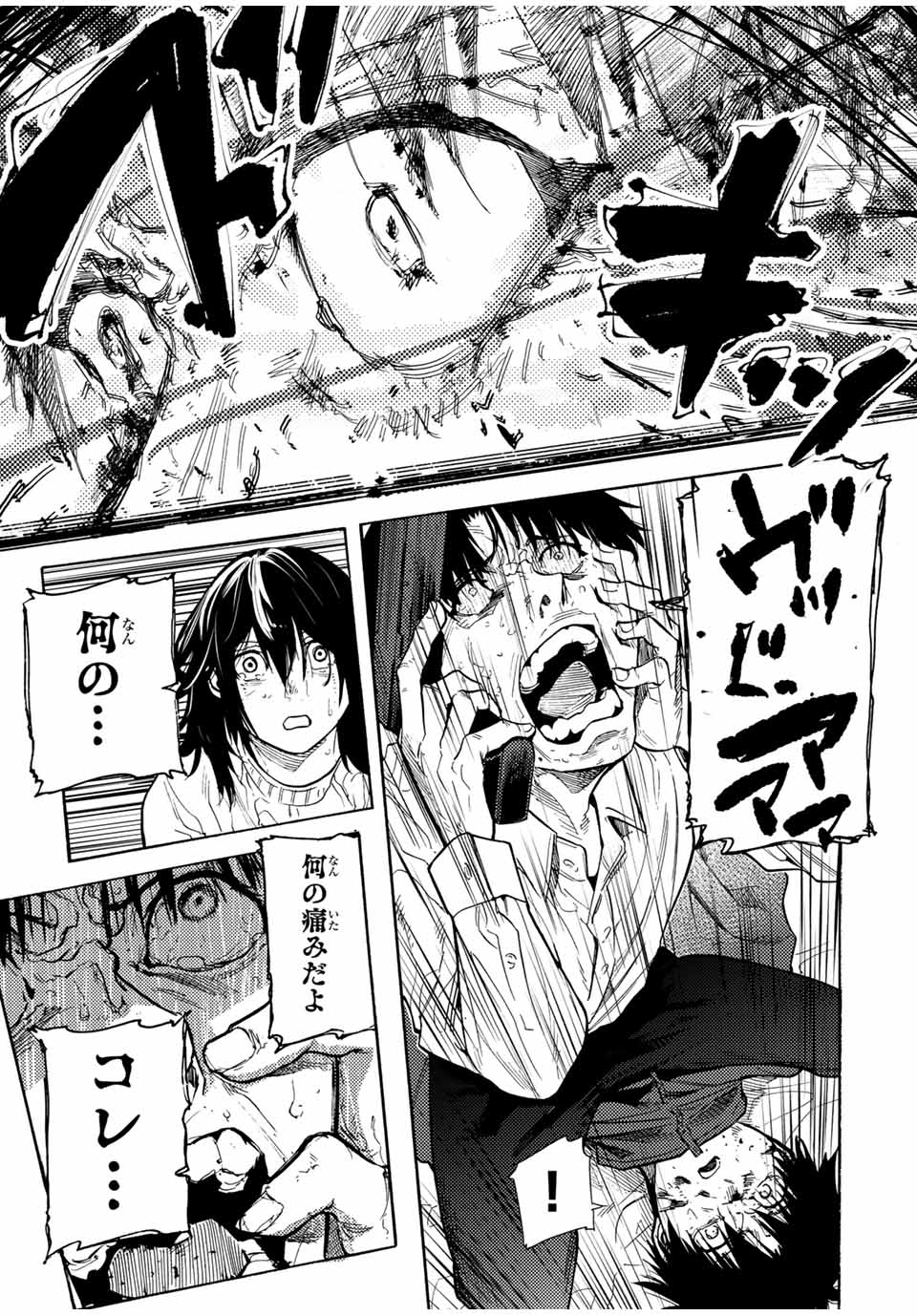 十字架のろくにん - raw - 第154話 - https://jpee.aabb.to/JPEE/13844/fdwuyho4imh.jpg
