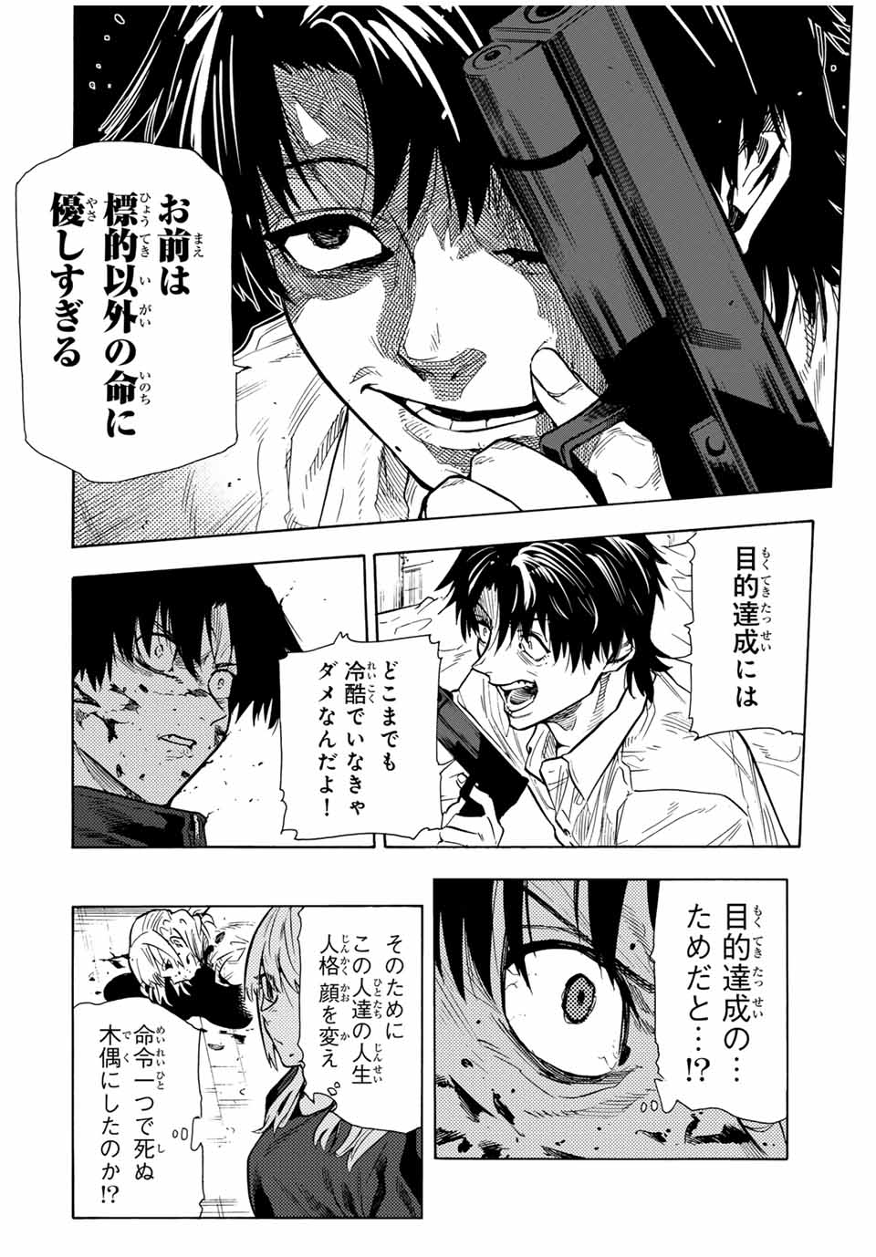 十字架のろくにん - raw - 第154話 - https://jpee.aabb.to/JPEE/13844/hiaw4a3dgur.jpg
