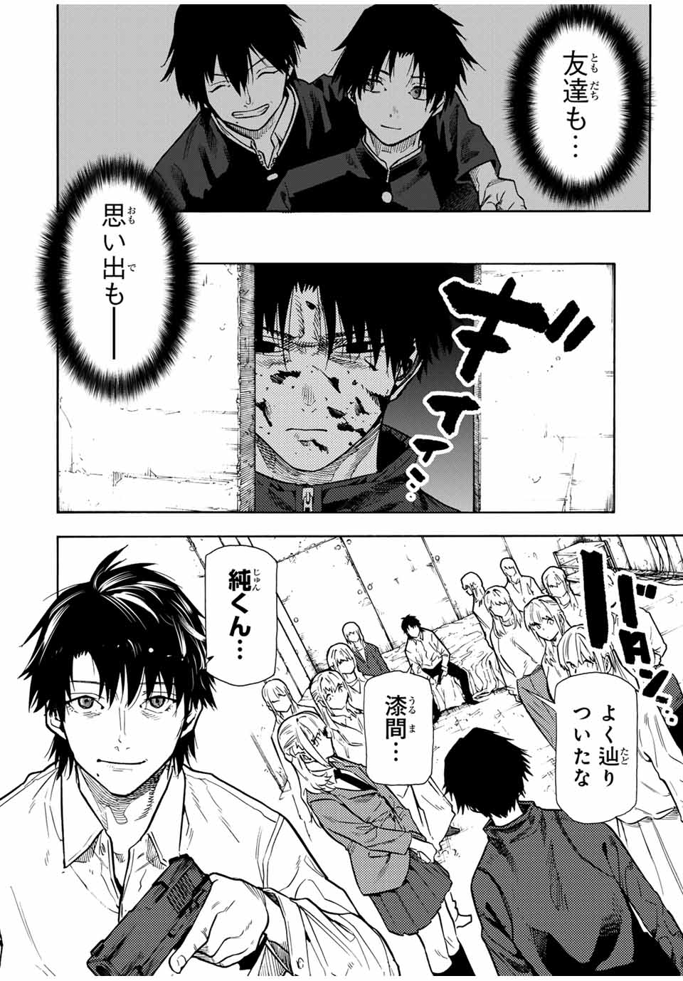 十字架のろくにん - raw - 第154話 - https://jpee.aabb.to/JPEE/13844/i4ohdnhnyyu.jpg