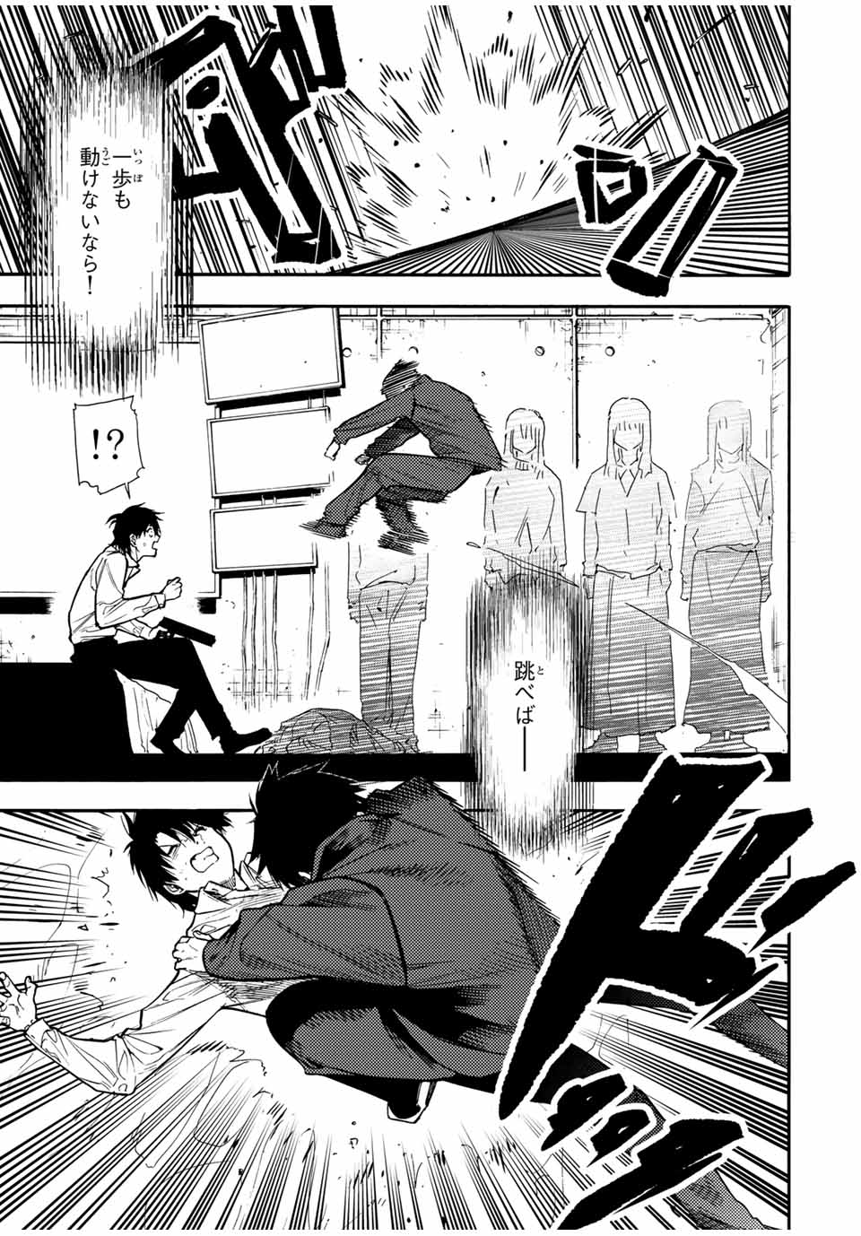 十字架のろくにん - raw - 第154話 - https://jpee.aabb.to/JPEE/13844/lcpn5ottr1c.jpg